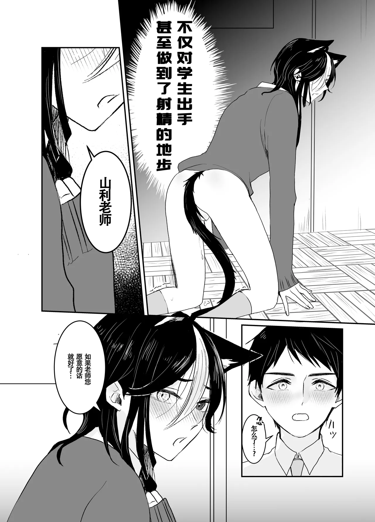 Nijisora-kun Hajimete no Seitaiken | 虹空同学的初次性体验 - Page 20