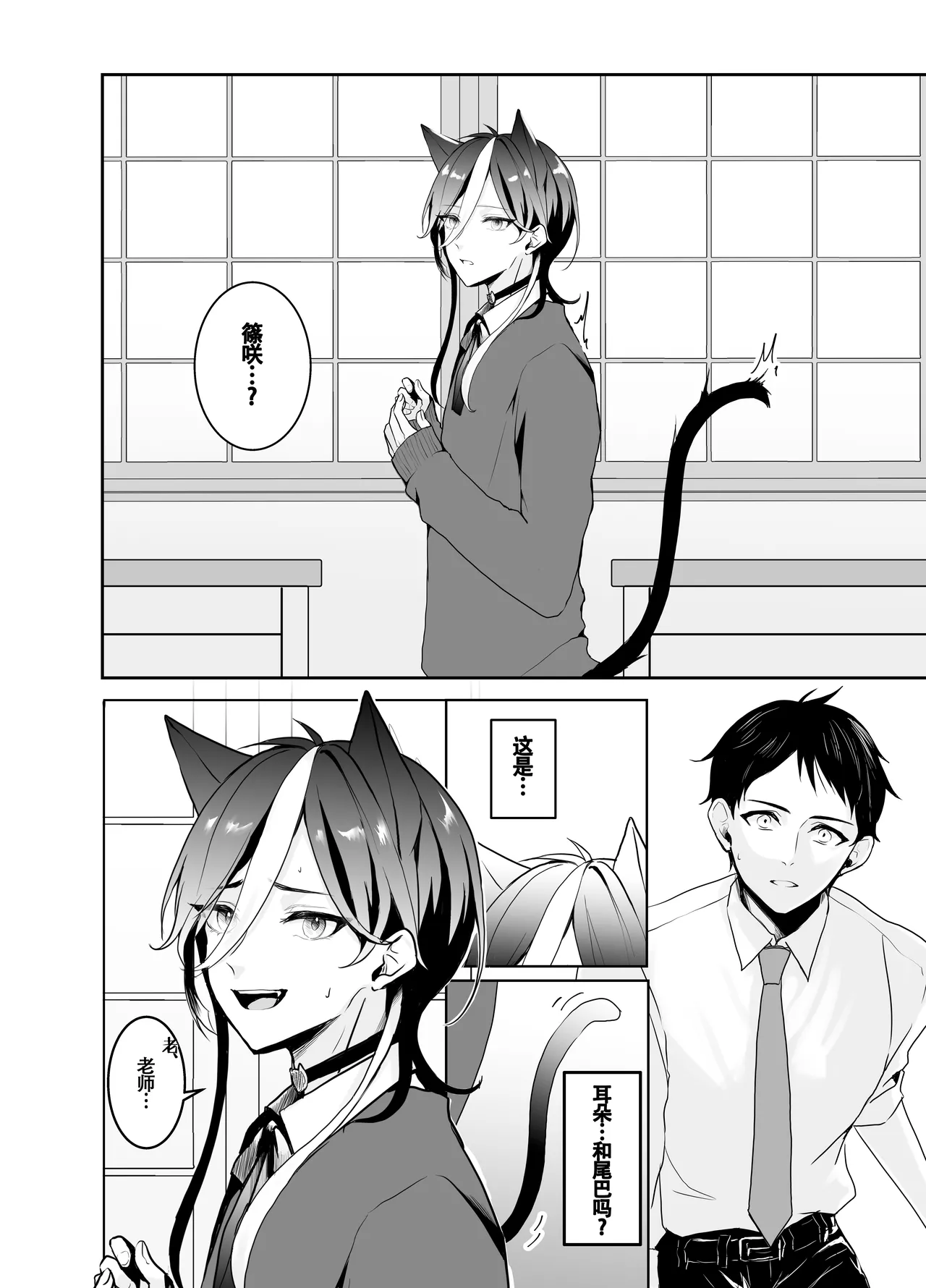 Nijisora-kun Hajimete no Seitaiken | 虹空同学的初次性体验 - Page 4