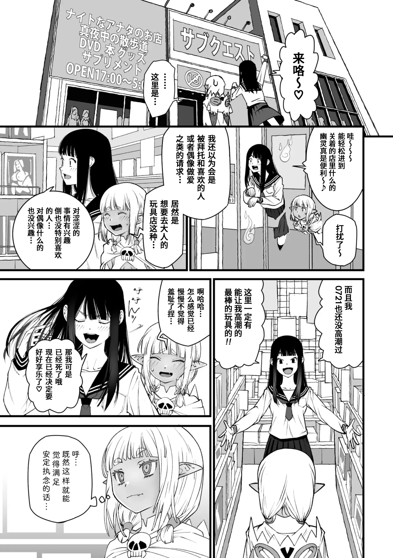 Watashi Shinda-ppoi no desu ga Mada Iketa koto ga Nai node Anoyo niwa Ikemasen!｜我好像是死了但因为还没高潮过去不了那个世界！ - Page 13