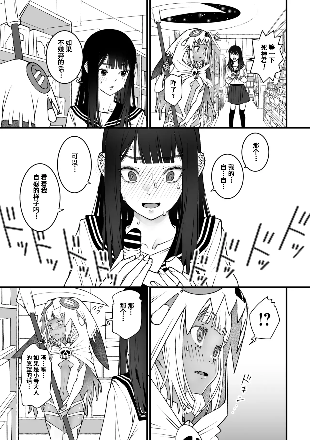 Watashi Shinda-ppoi no desu ga Mada Iketa koto ga Nai node Anoyo niwa Ikemasen!｜我好像是死了但因为还没高潮过去不了那个世界！ page 15 - sole female sole male hentai manga - read online free