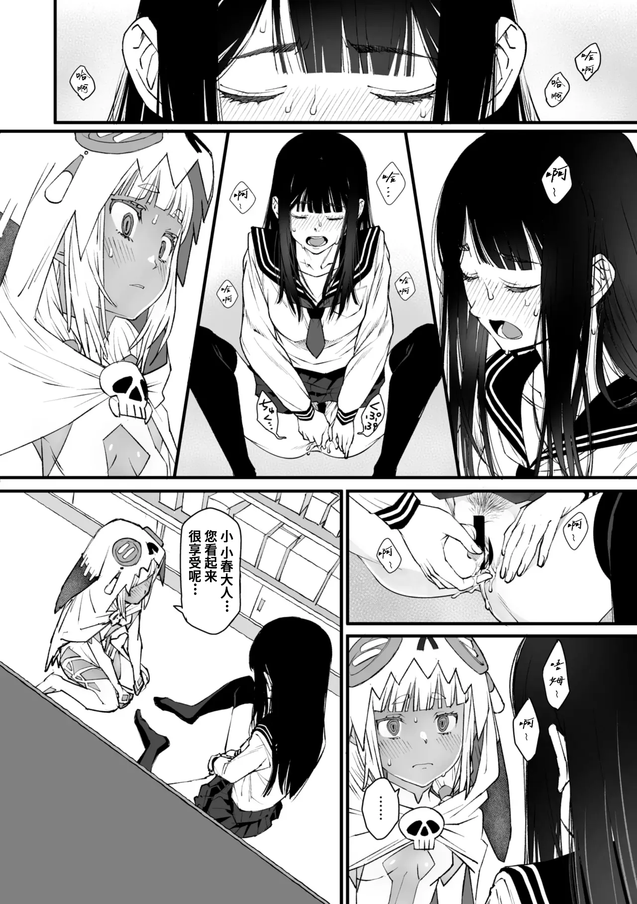 Watashi Shinda-ppoi no desu ga Mada Iketa koto ga Nai node Anoyo niwa Ikemasen!｜我好像是死了但因为还没高潮过去不了那个世界！ page 16 - sole female sole male hentai manga - read online free