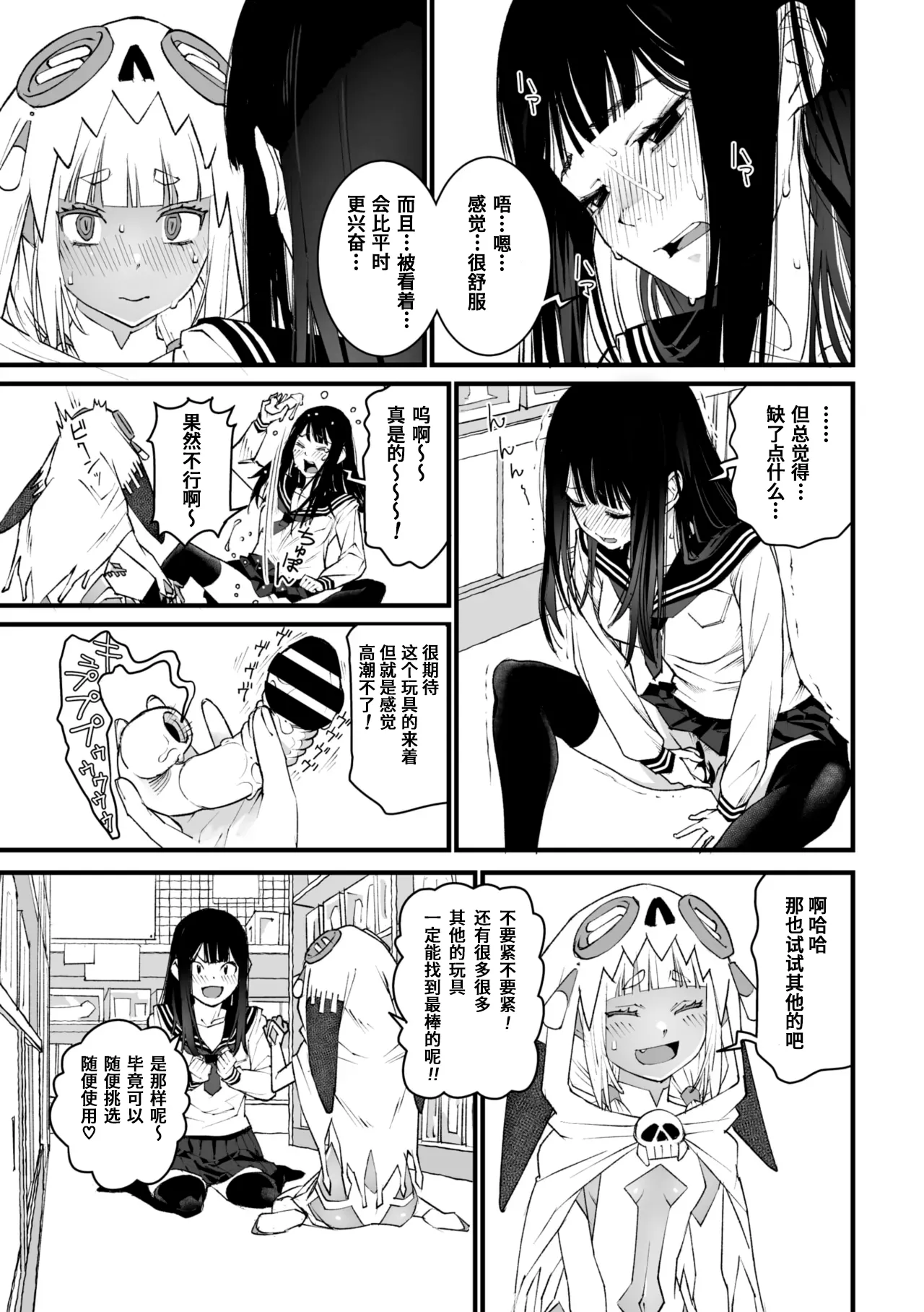 Watashi Shinda-ppoi no desu ga Mada Iketa koto ga Nai node Anoyo niwa Ikemasen!｜我好像是死了但因为还没高潮过去不了那个世界！ page 17 - sole female sole male hentai manga - read online free