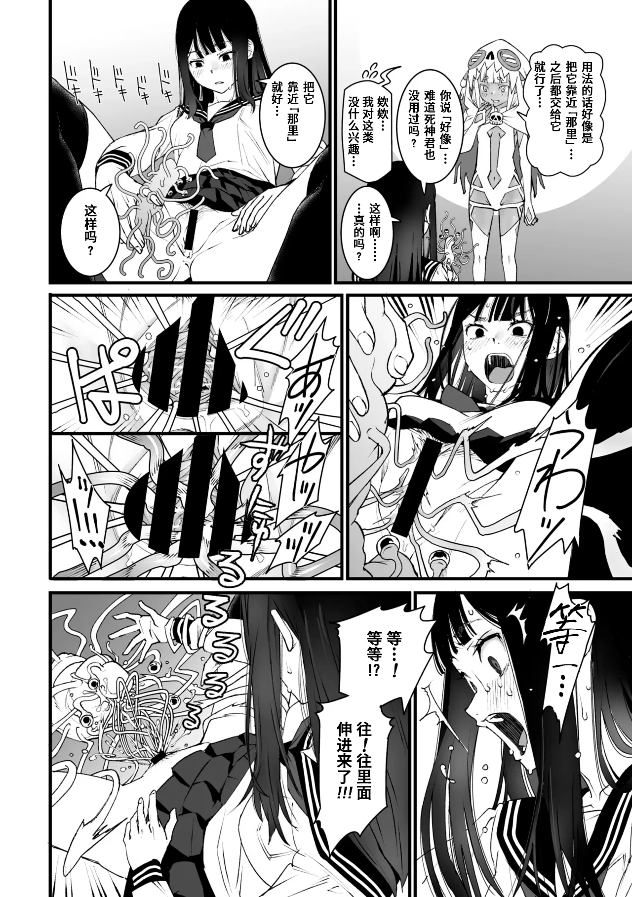 Watashi Shinda-ppoi no desu ga Mada Iketa koto ga Nai node Anoyo niwa Ikemasen!｜我好像是死了但因为还没高潮过去不了那个世界！ page 20 - masturbation schoolgirl uniform hentai manga - read online free