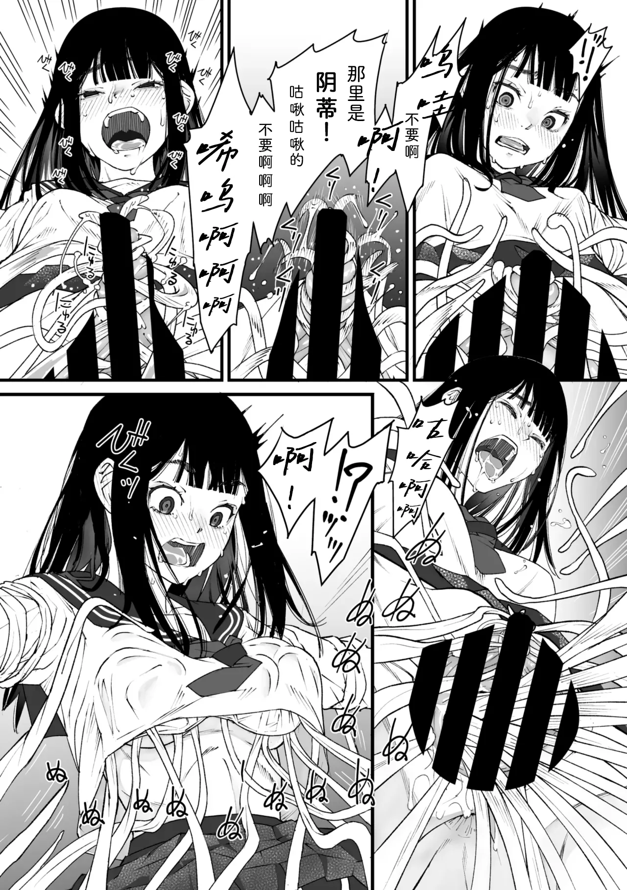 Watashi Shinda-ppoi no desu ga Mada Iketa koto ga Nai node Anoyo niwa Ikemasen!｜我好像是死了但因为还没高潮过去不了那个世界！ - Page 22
