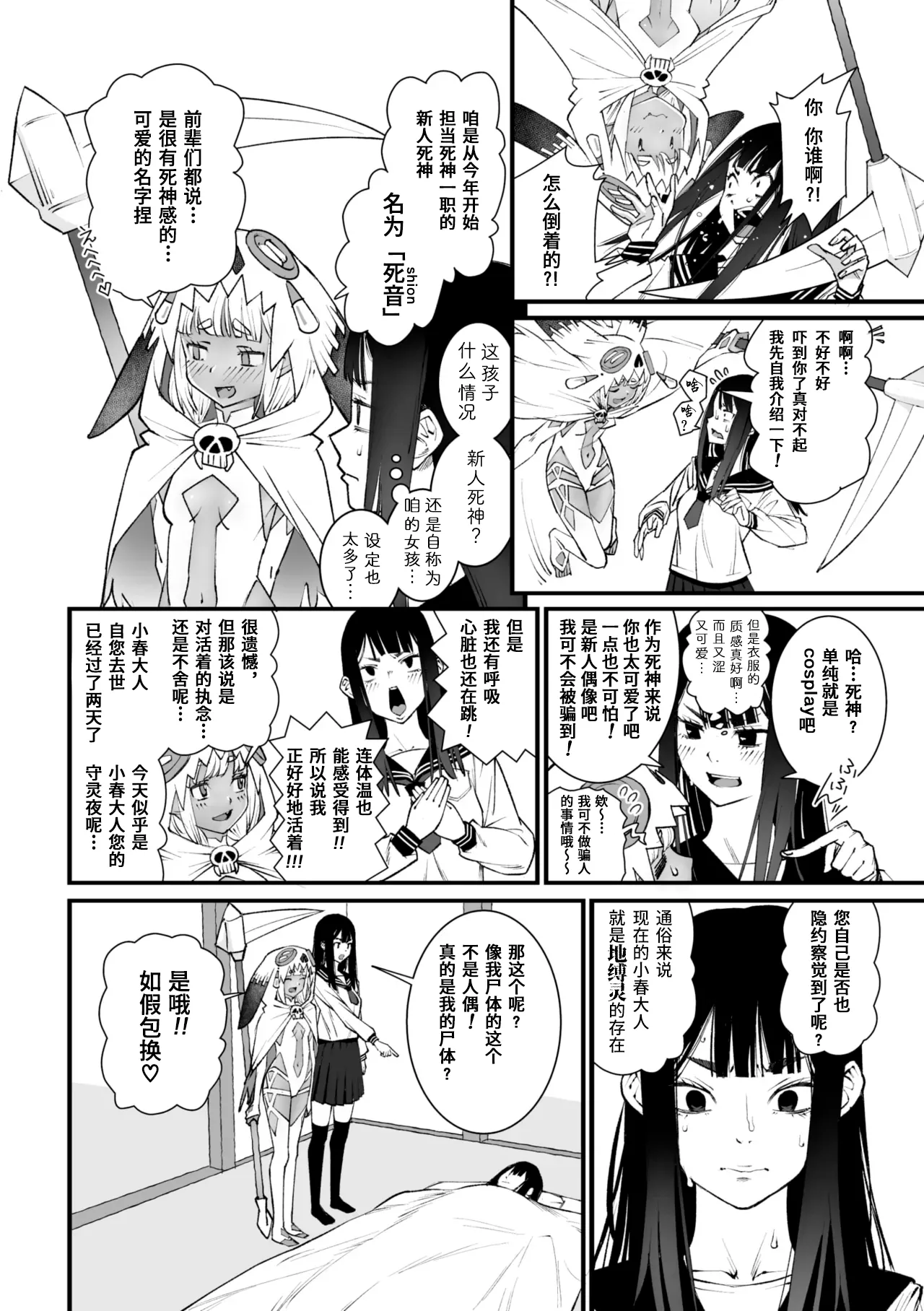Preview page 6