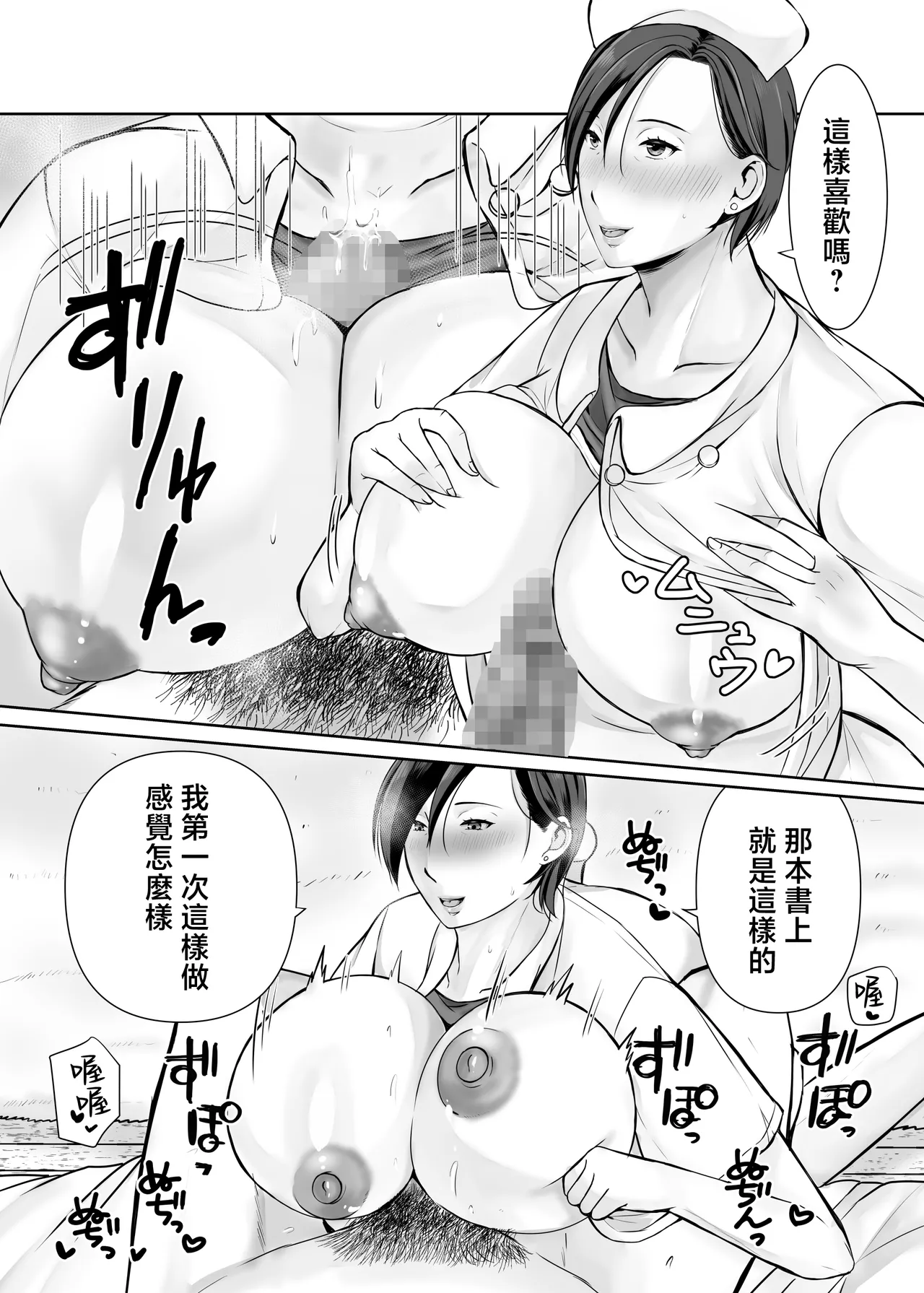 Hitorigurashi no musuko ni sema ra re te・・・ page 36 original parody - sole female nakadashi hentai manga - read online free