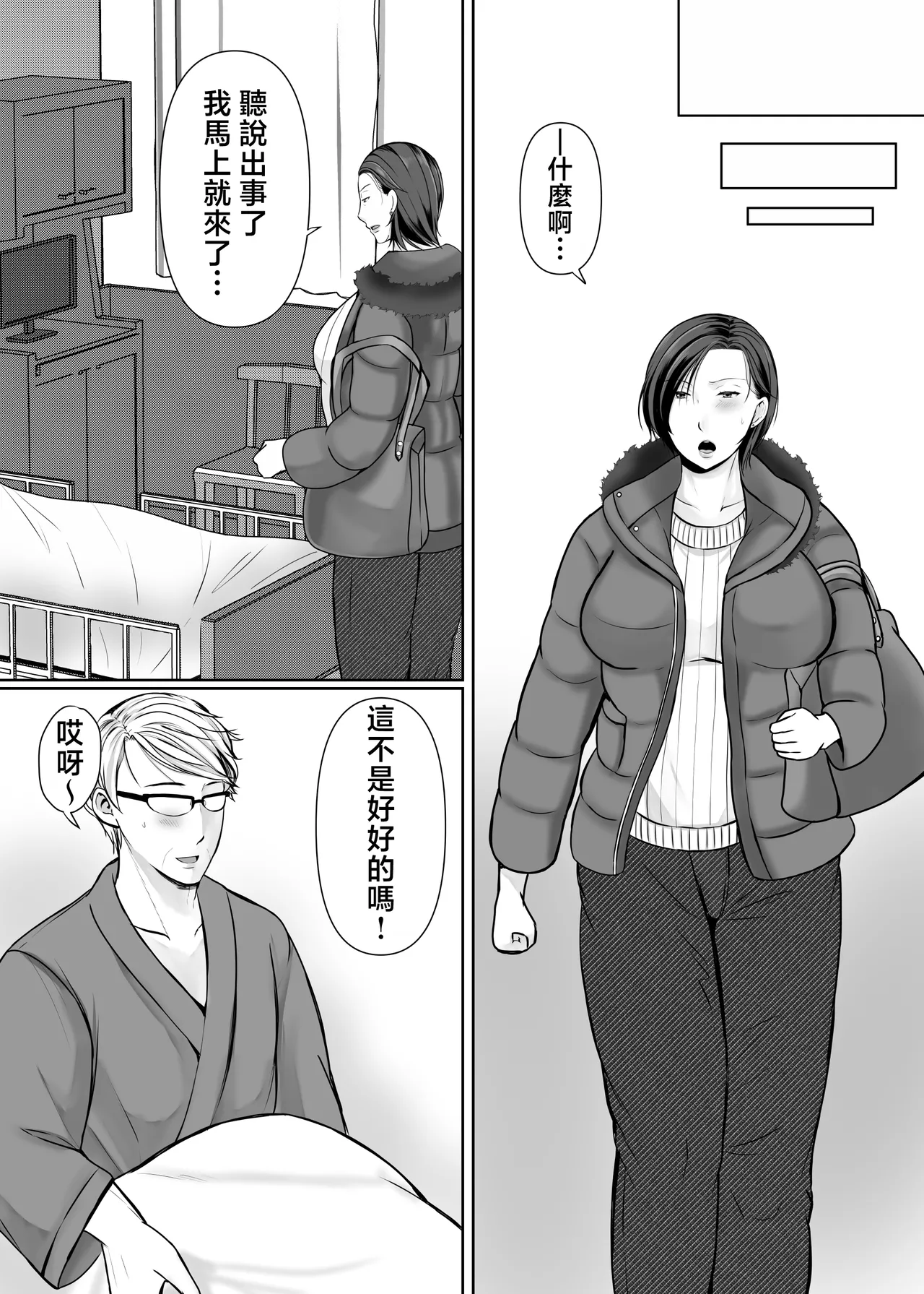 Hitorigurashi no musuko ni sema ra re te・・・ page 58 - nakadashi paizuri hentai manga - read online free