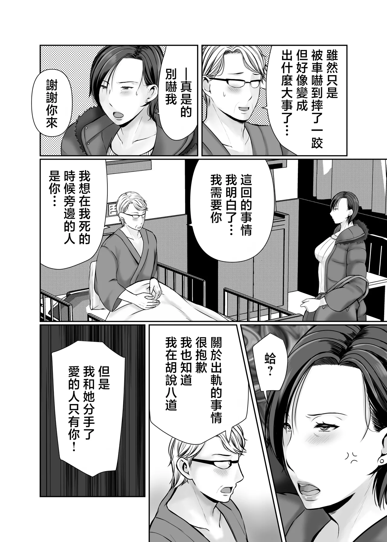 Hitorigurashi no musuko ni sema ra re te・・・ page 59 - nakadashi paizuri hentai manga - read online free