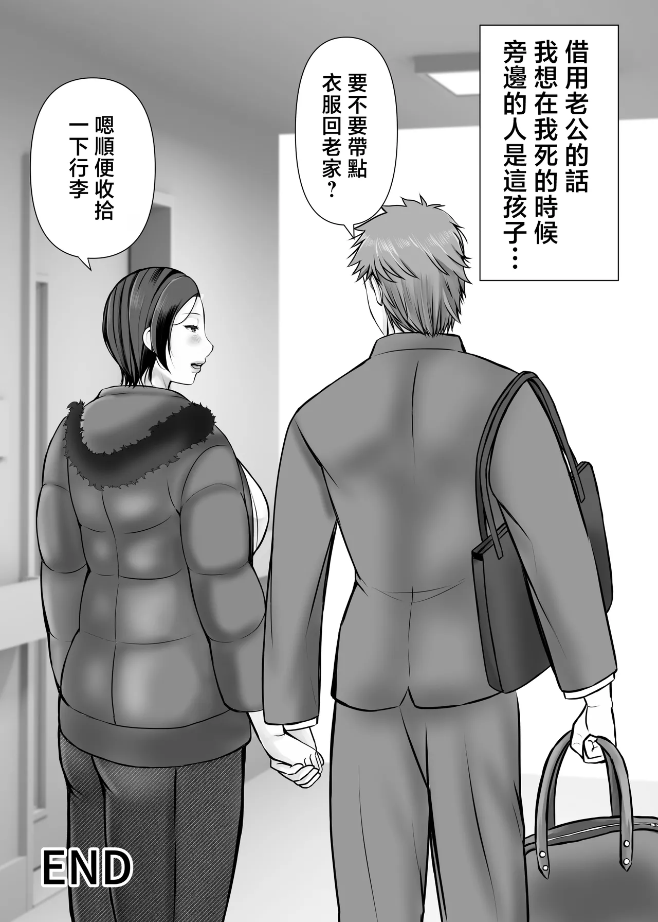 Hitorigurashi no musuko ni sema ra re te・・・ page 63 original parody - handjob milf hentai manga - read online free