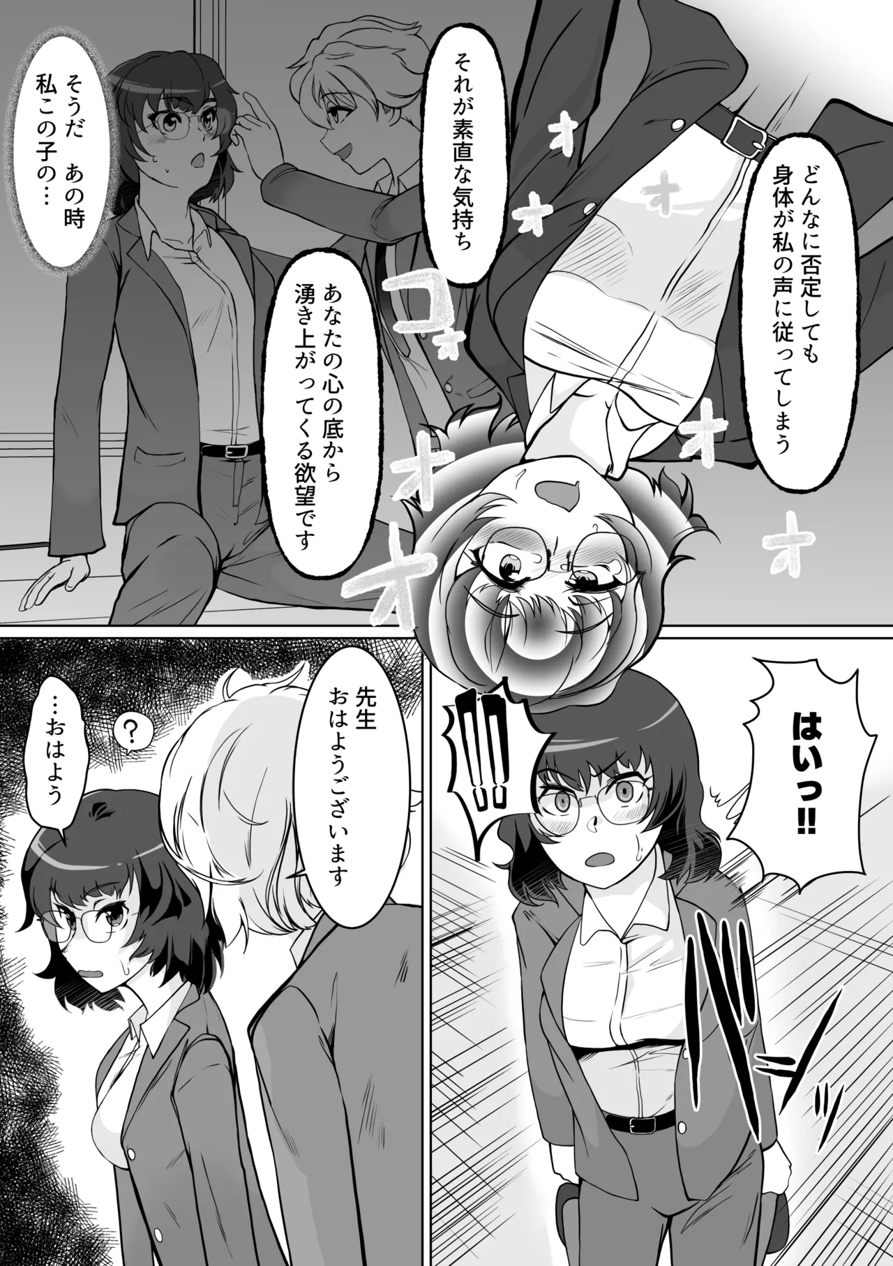 Saimin Shidō-shitsu Kaunto Zero de Kyōshi Shūryō - Page 10
