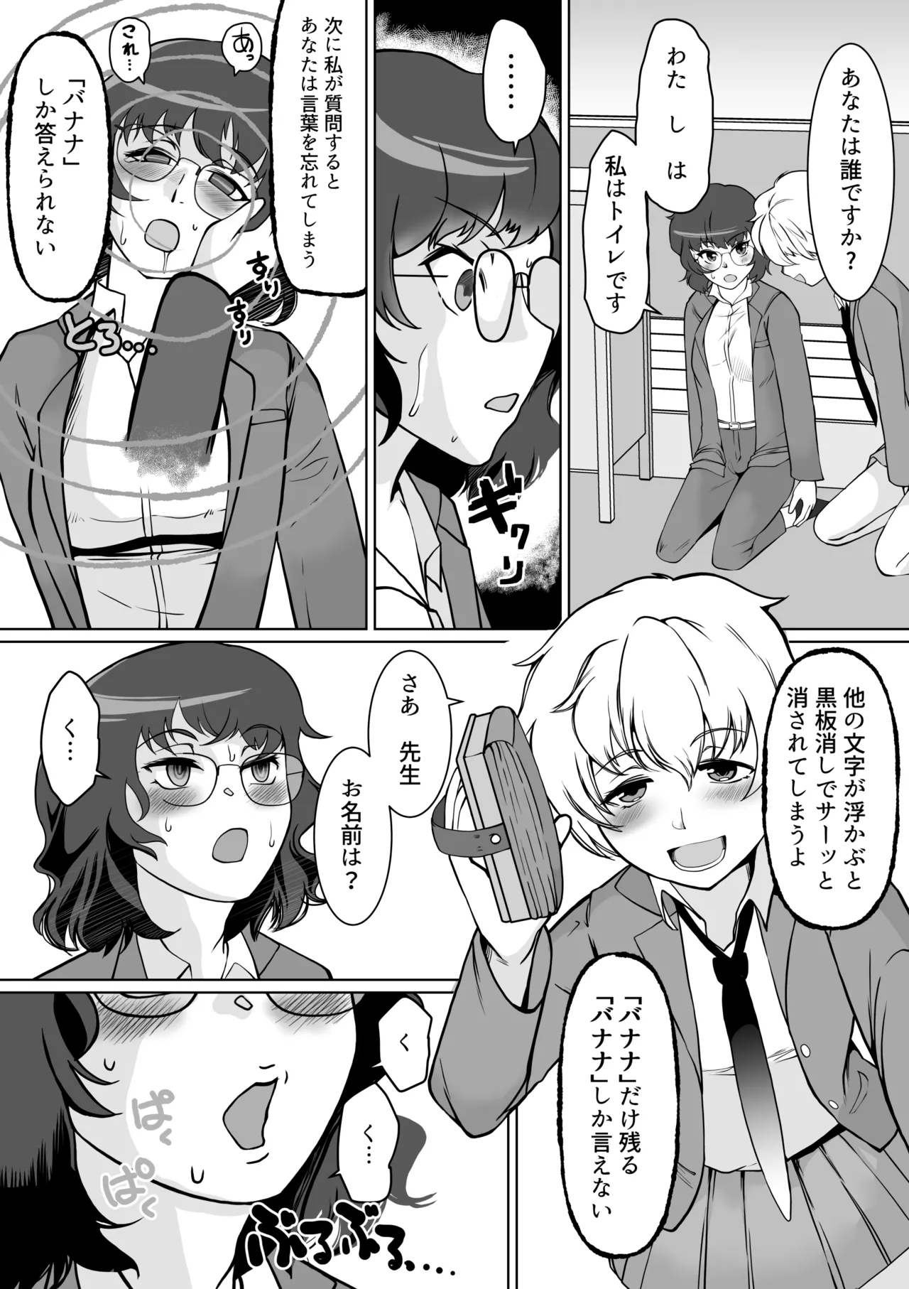 Saimin Shidoushitsu Count Zero de Kyoushi Shuuryou page 11 original parody - kissing females only hentai manga - read online free