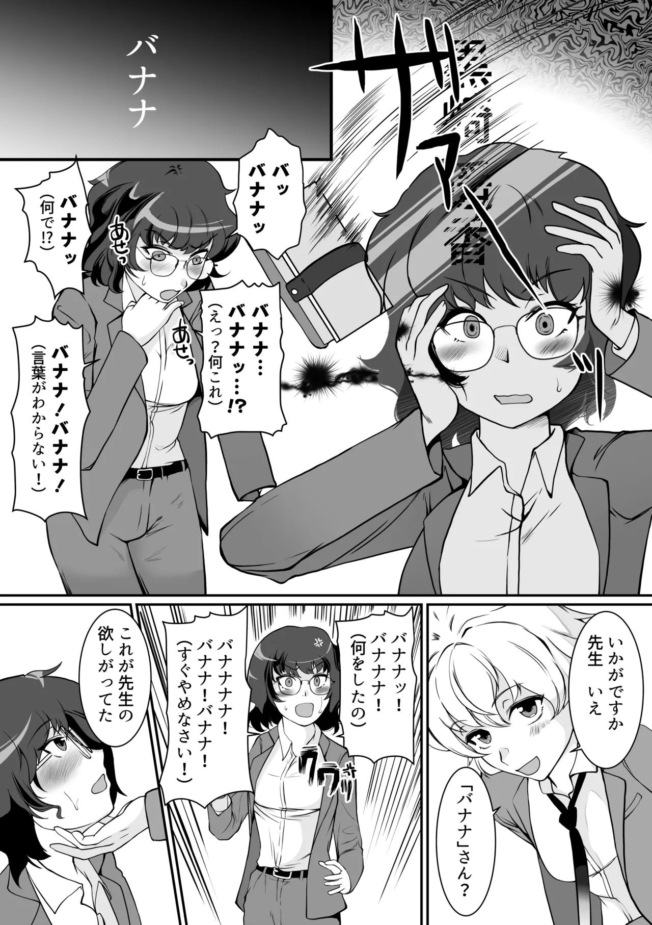 Saimin Shidoushitsu Count Zero de Kyoushi Shuuryou page 12 original parody - kissing females only hentai manga - read online free