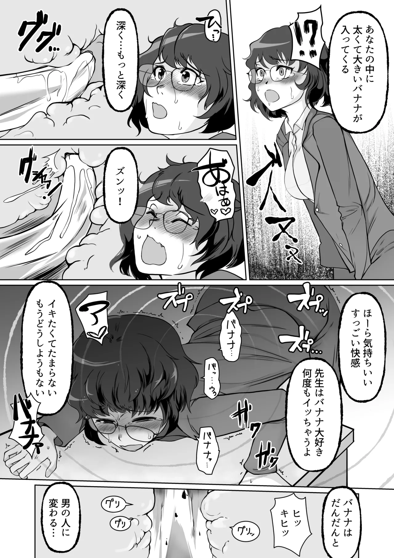 Saimin Shidoushitsu Count Zero de Kyoushi Shuuryou - Page 14