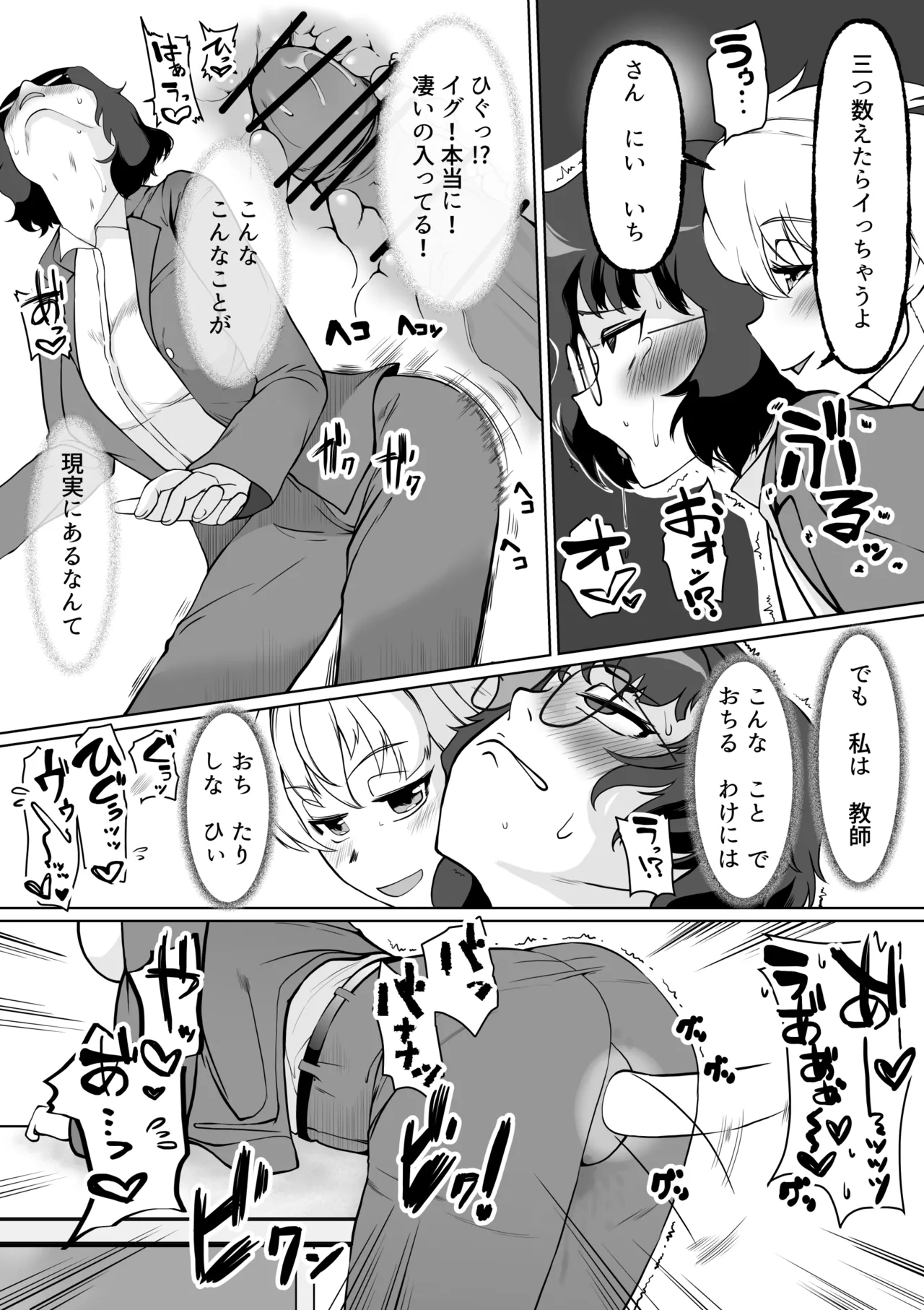 Saimin Shidoushitsu Count Zero de Kyoushi Shuuryou page 15 original parody - kissing females only hentai manga - read online free