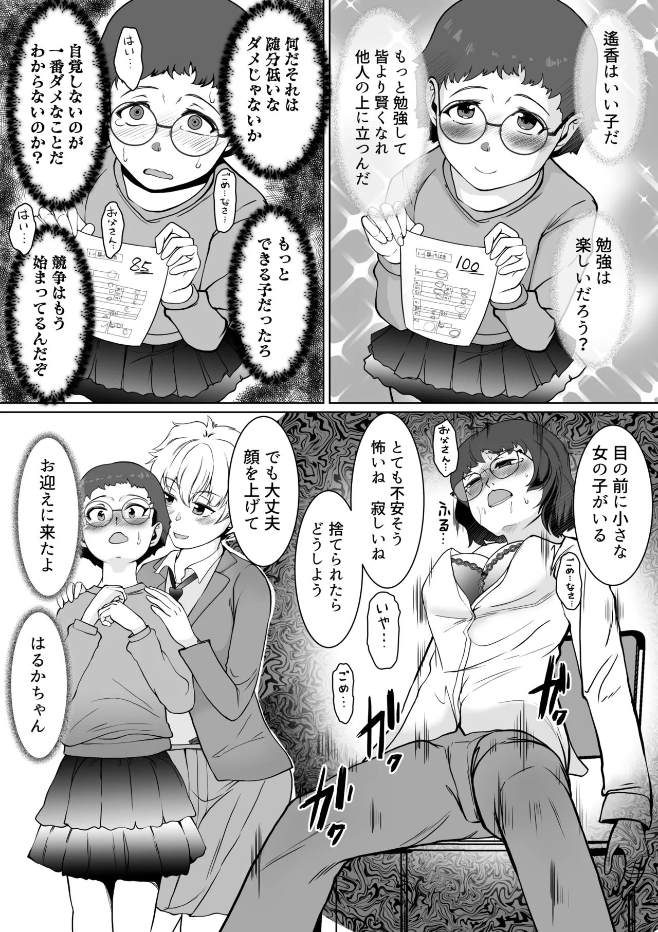 Saimin Shidoushitsu Count Zero de Kyoushi Shuuryou page 18 original parody - kissing females only hentai manga - read online free