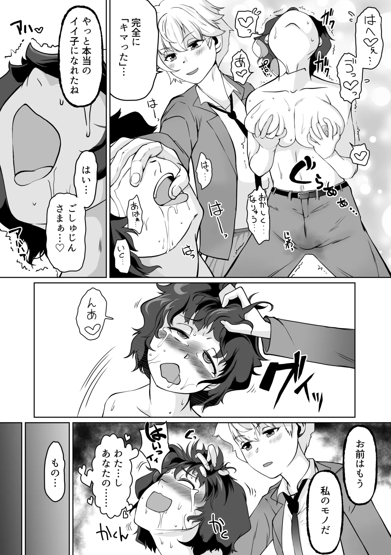 Saimin Shidoushitsu Count Zero de Kyoushi Shuuryou - Page 31