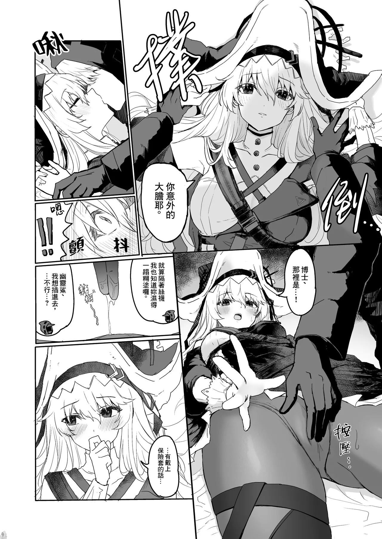 Twitter collection page 15 featuring exusiai arknights parody - masturbation bunny girl hentai manga - read online free