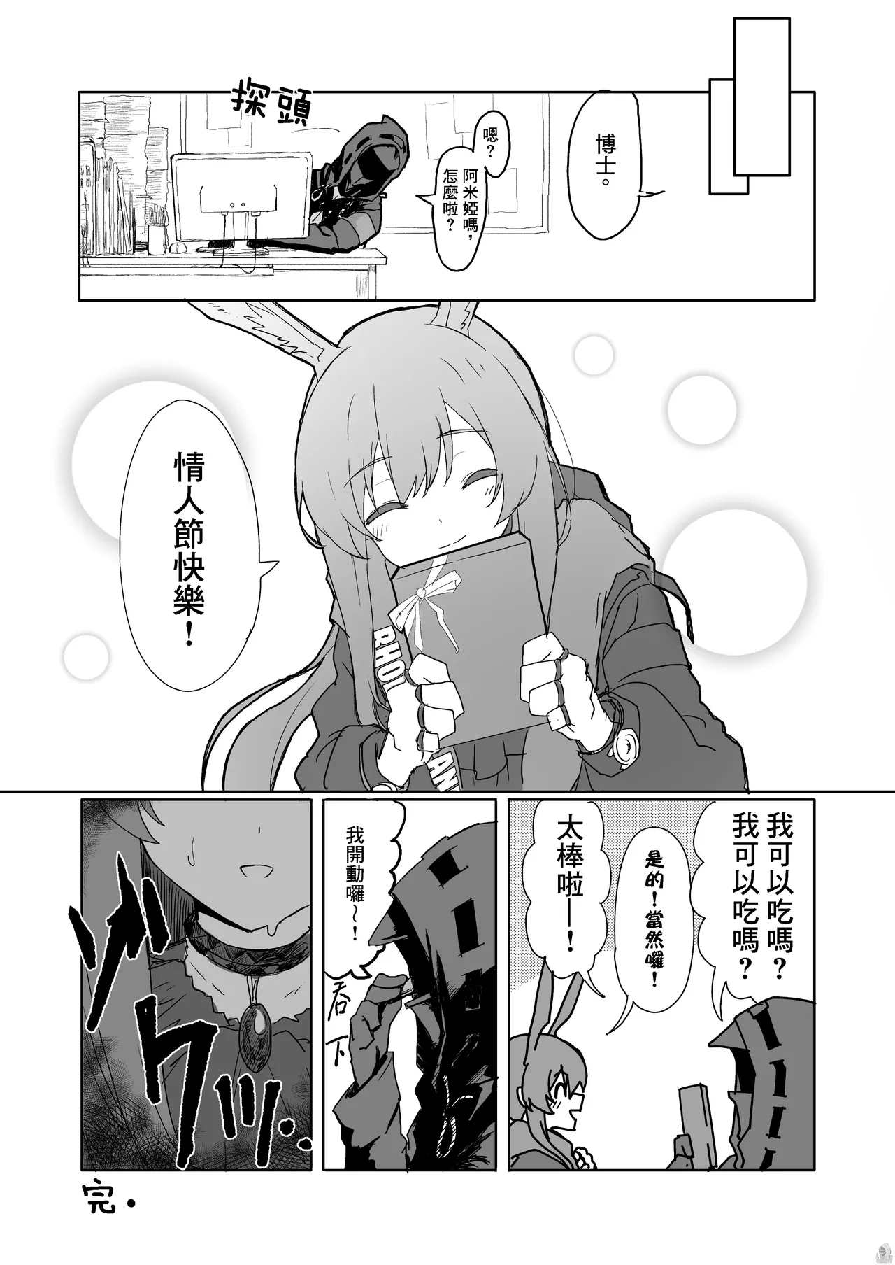 Twitter collection - Page 29