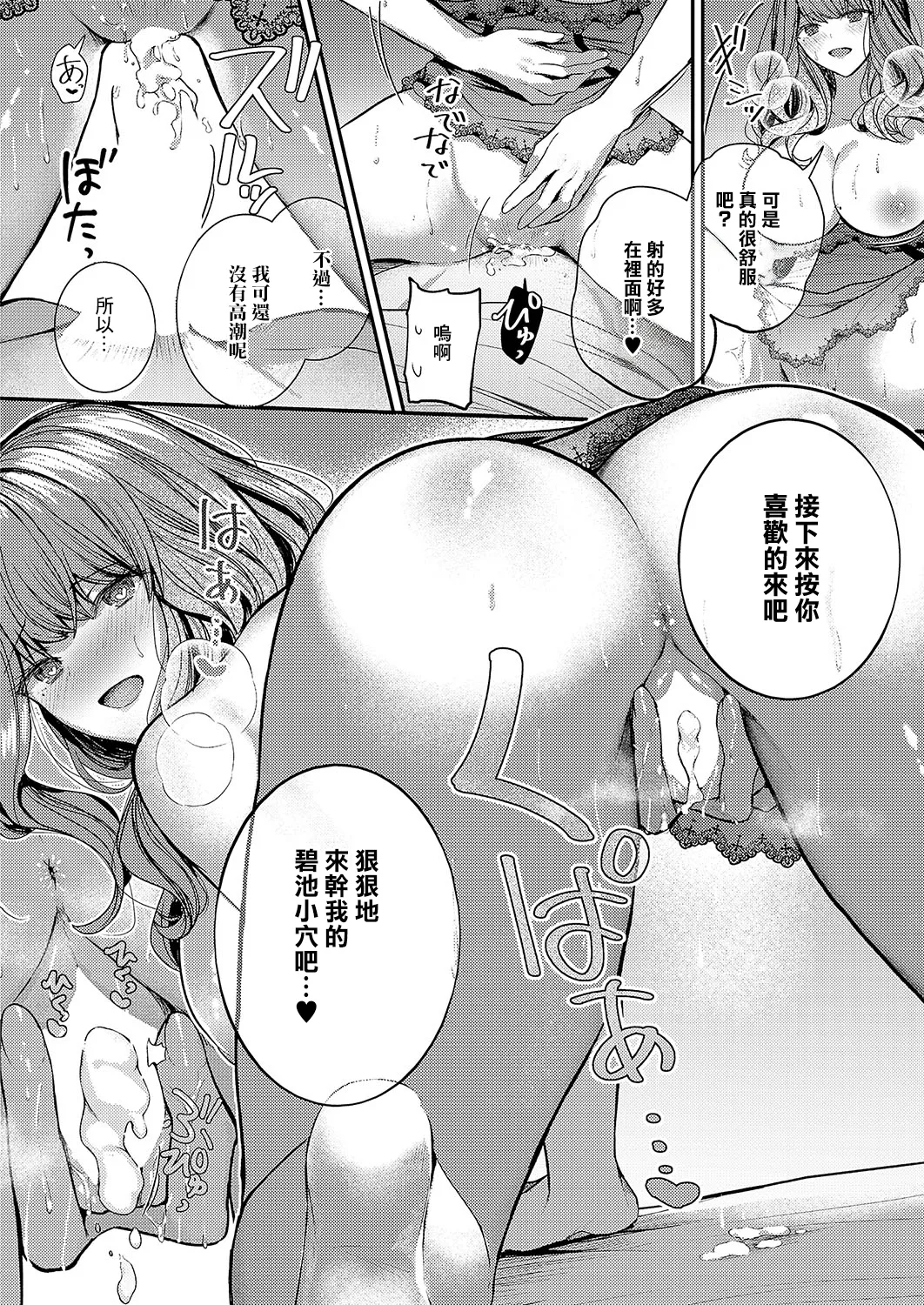 Onee-chan to Hajimete no Mitsugoto page 26 - full censorship big breasts hentai manga - read online free