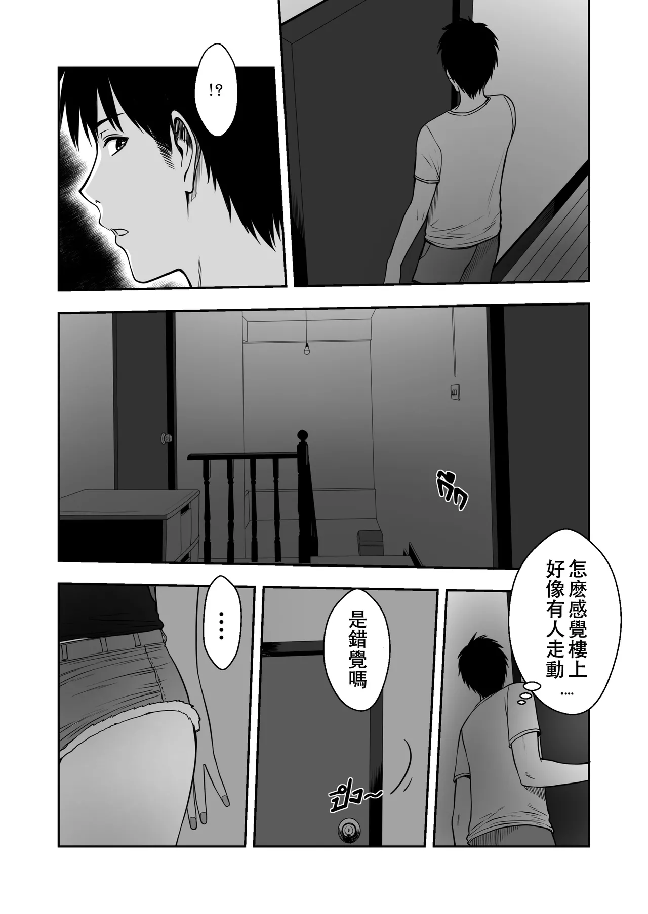 MY MOTHER'S FRIEND page 26 original parody - milf big breasts hentai manga - read online free