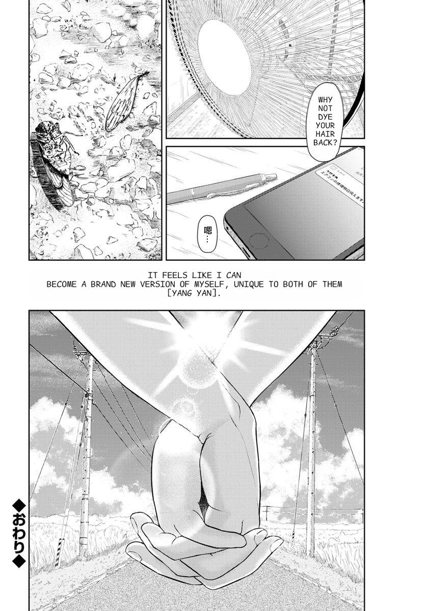 A japanese memory page 20 - full censorship rough translation hentai manga - read online free