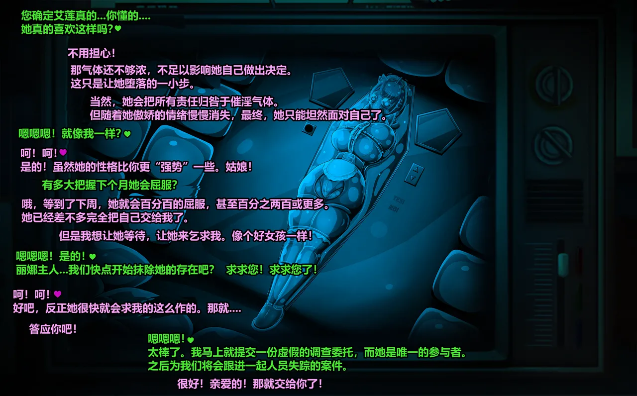 ELLEN JOE page 120 featuring ellen joe zenless zone zero parody - tail latex hentai manga - read online free