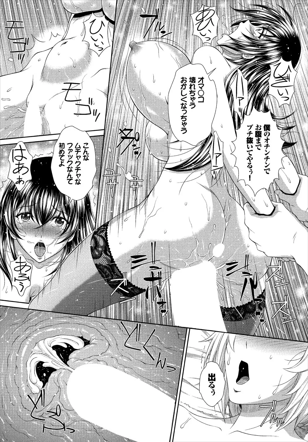 Kono Gakkou no Hokeni wa Ero Sugi Setsu Sei Succubus 1-wa - Page 20