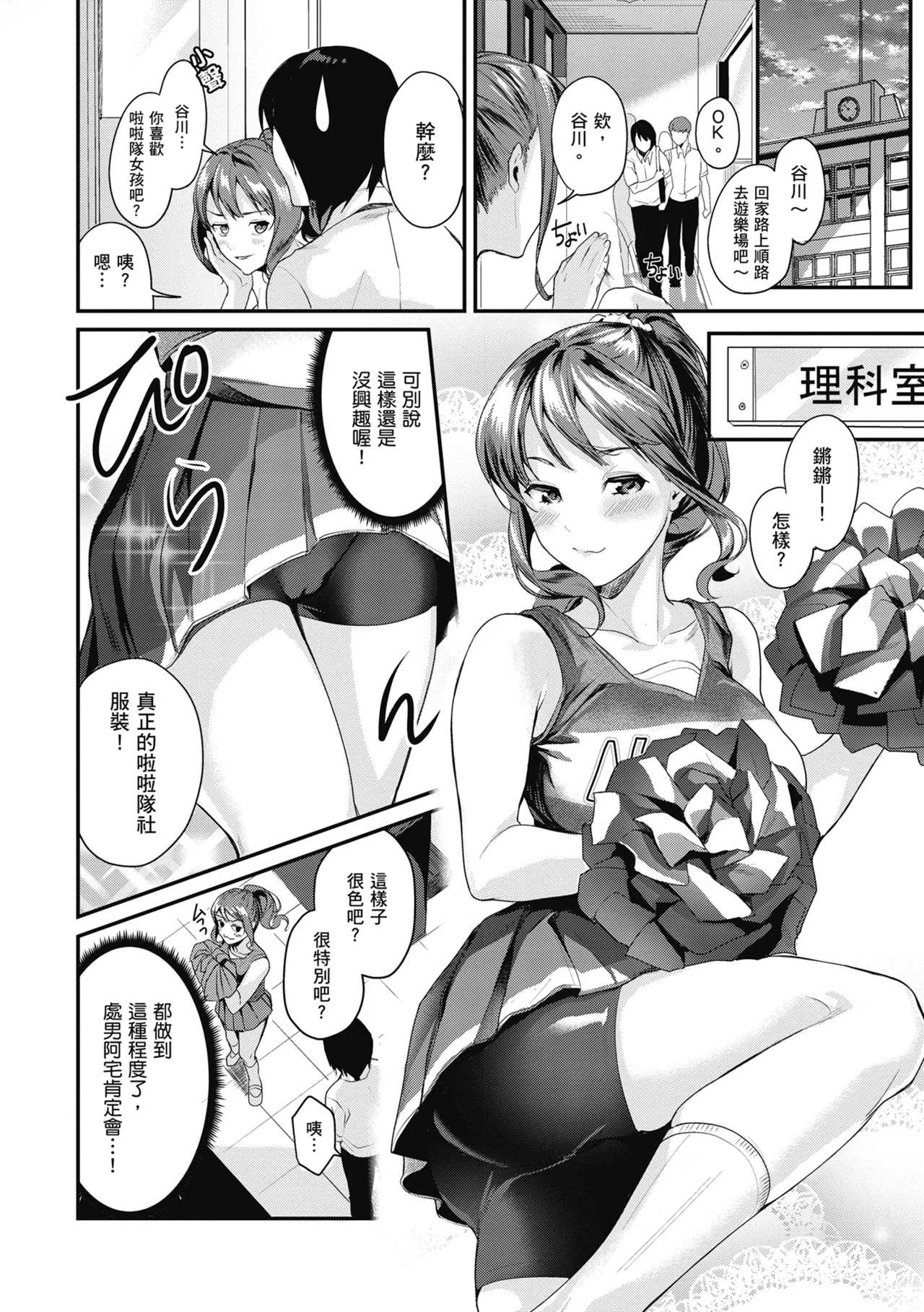 Shoujo Fondue - Sweet Girls Sex Diary | 少女性愛日記 page 117 - nakadashi swimsuit hentai manga - read online free