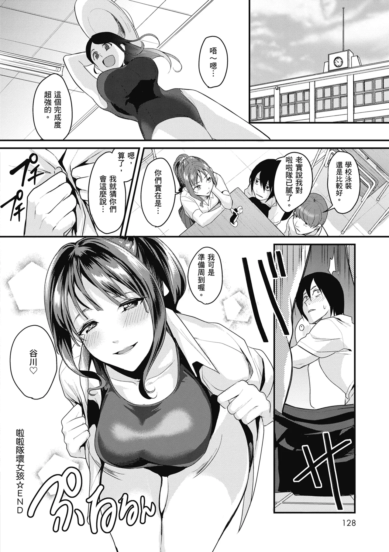 Shoujo Fondue - Sweet Girls Sex Diary | 少女性愛日記 page 133 - business suit big breasts hentai manga - read online free