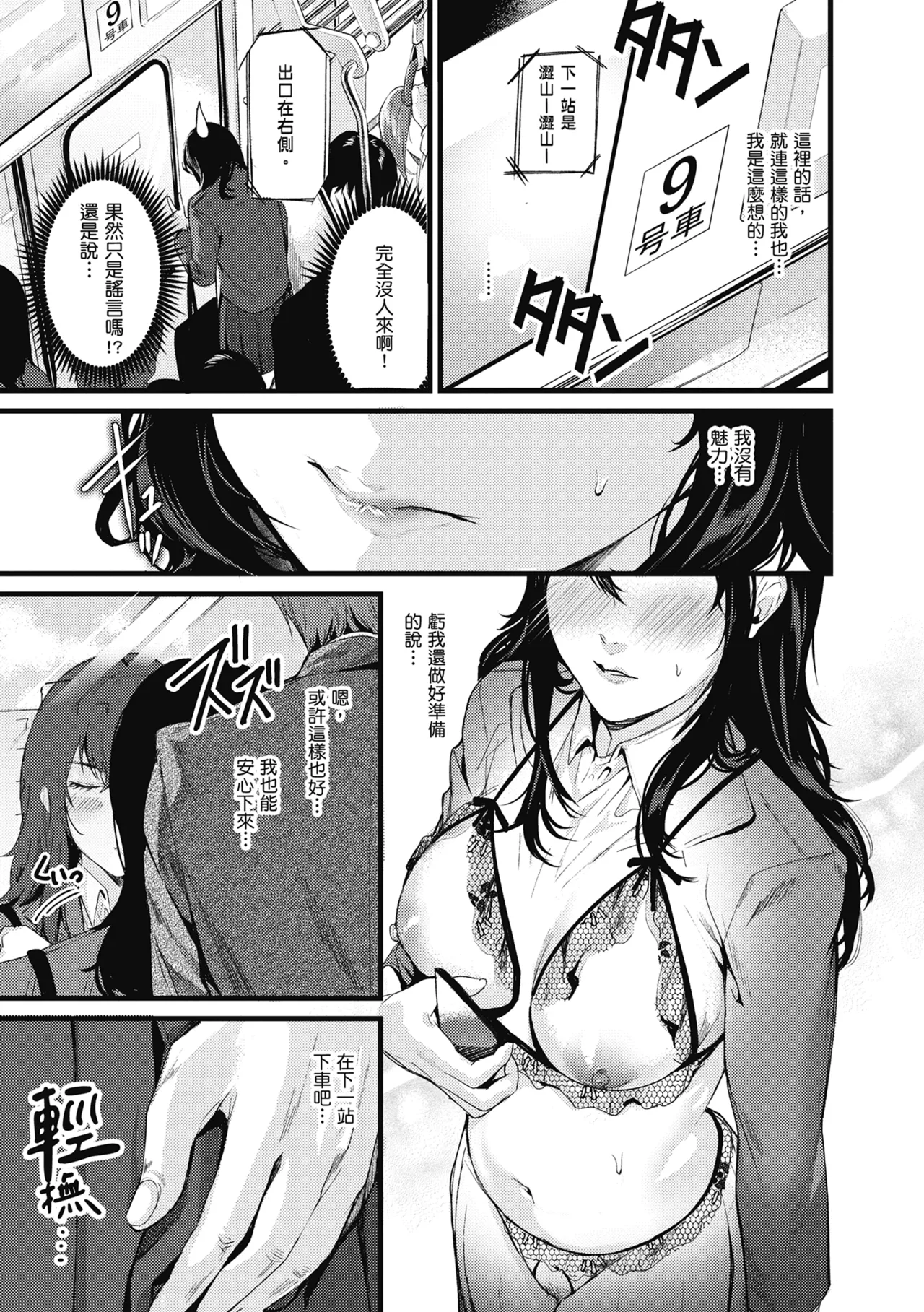 Shoujo Fondue - Sweet Girls Sex Diary | 少女性愛日記 page 136 - nakadashi paizuri hentai manga - read online free