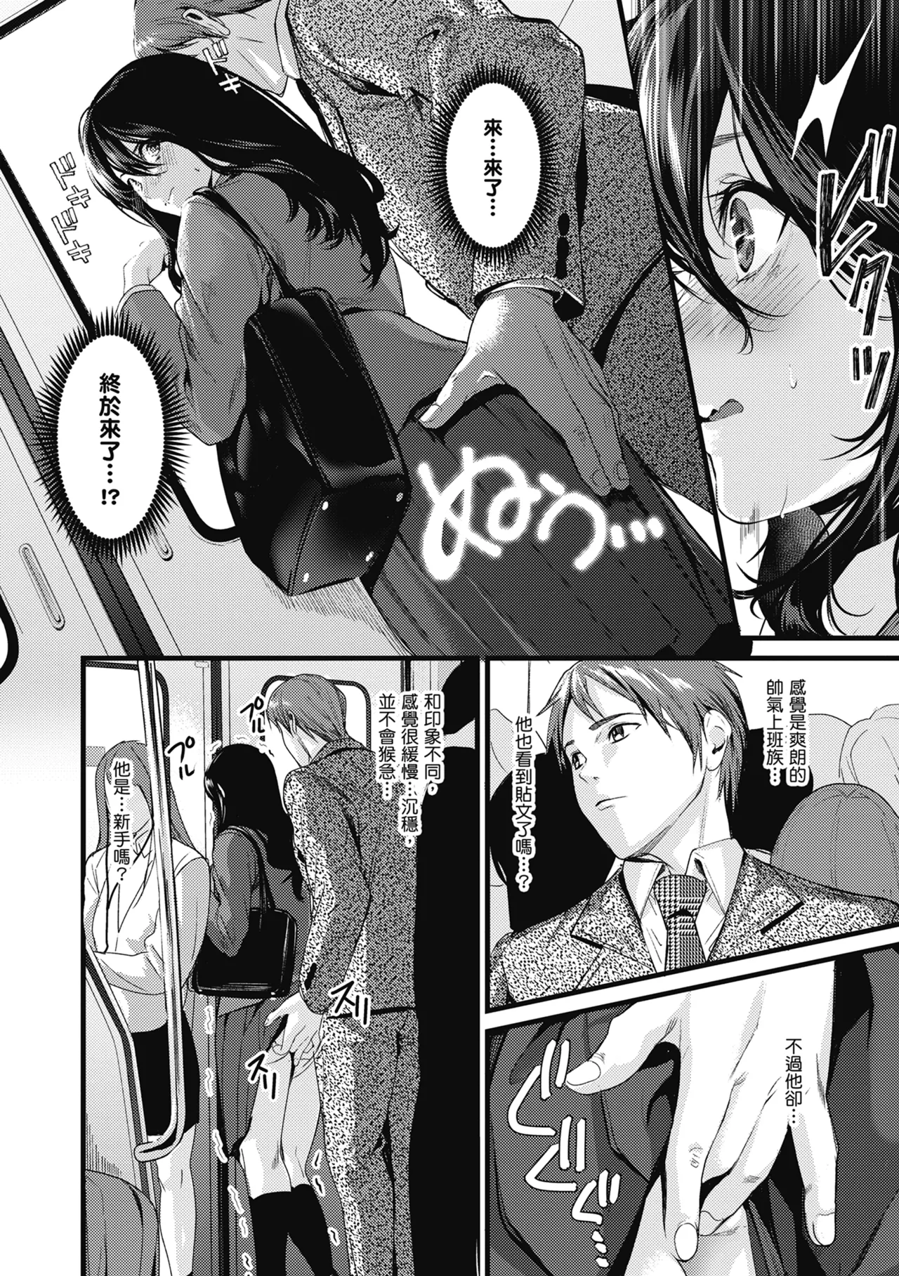 Shoujo Fondue - Sweet Girls Sex Diary | 少女性愛日記 page 137 - nakadashi paizuri hentai manga - read online free