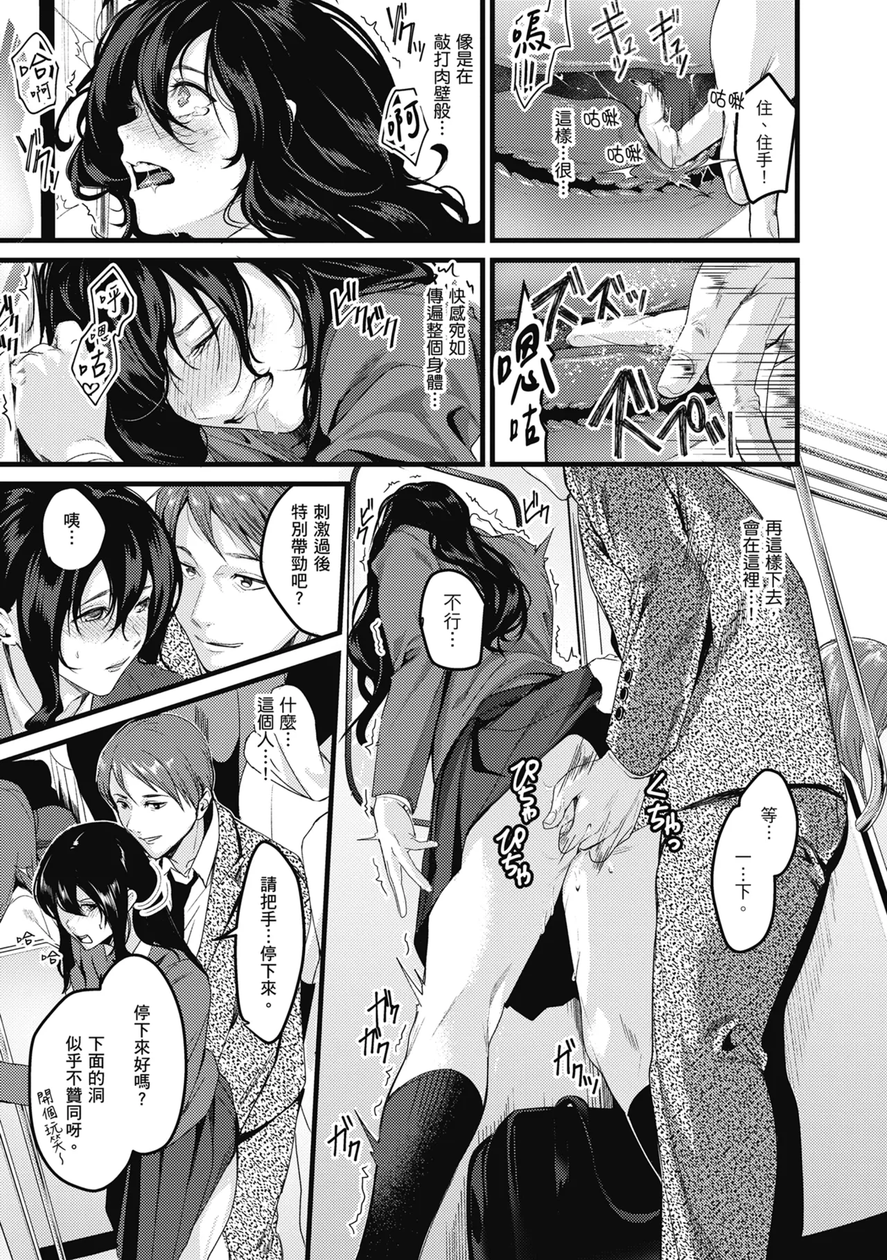 Shoujo Fondue - Sweet Girls Sex Diary | 少女性愛日記 page 140 - nakadashi paizuri hentai manga - read online free