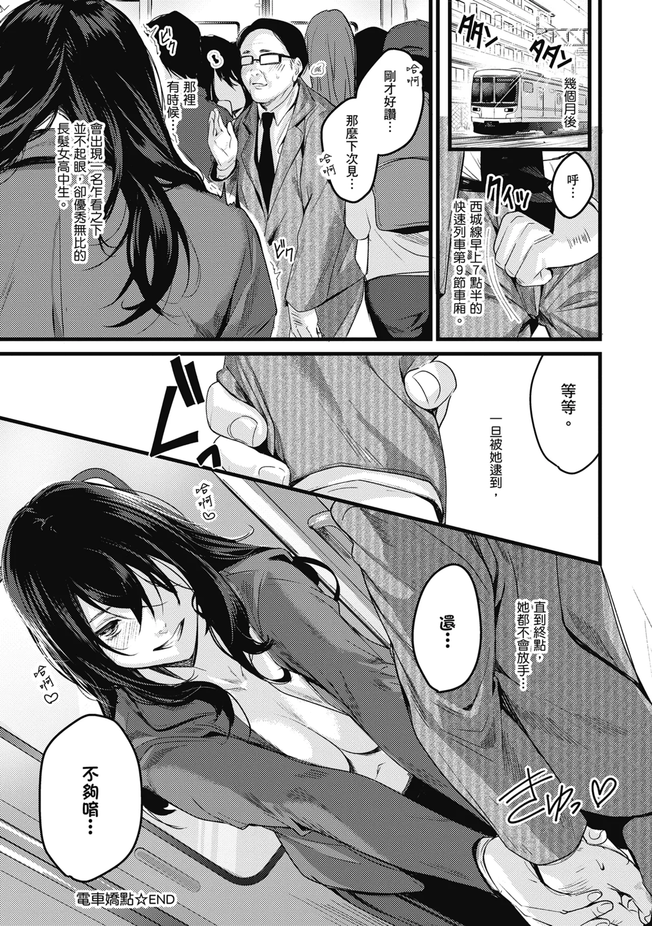 Shoujo Fondue - Sweet Girls Sex Diary | 少女性愛日記 page 155 - nakadashi paizuri hentai manga - read online free
