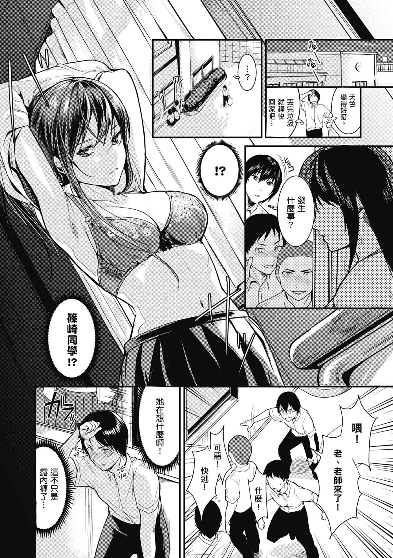 Shoujo Fondue - Sweet Girls Sex Diary | 少女性愛日記 page 179 - business suit big breasts hentai manga - read online free