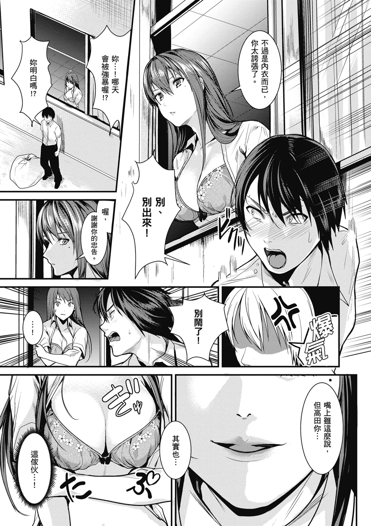 Shoujo Fondue - Sweet Girls Sex Diary | 少女性愛日記 page 180 - nakadashi paizuri hentai manga - read online free