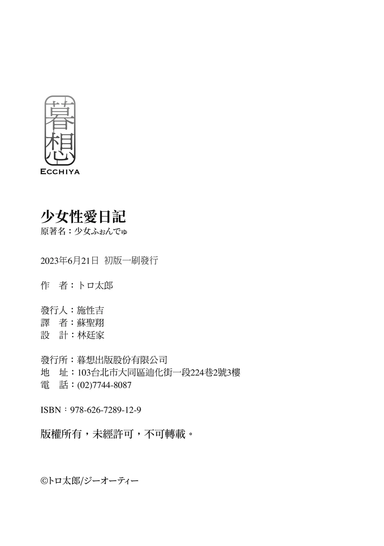 Shoujo Fondue - Sweet Girls Sex Diary | 少女性愛日記 page 199 - business suit big breasts hentai manga - read online free