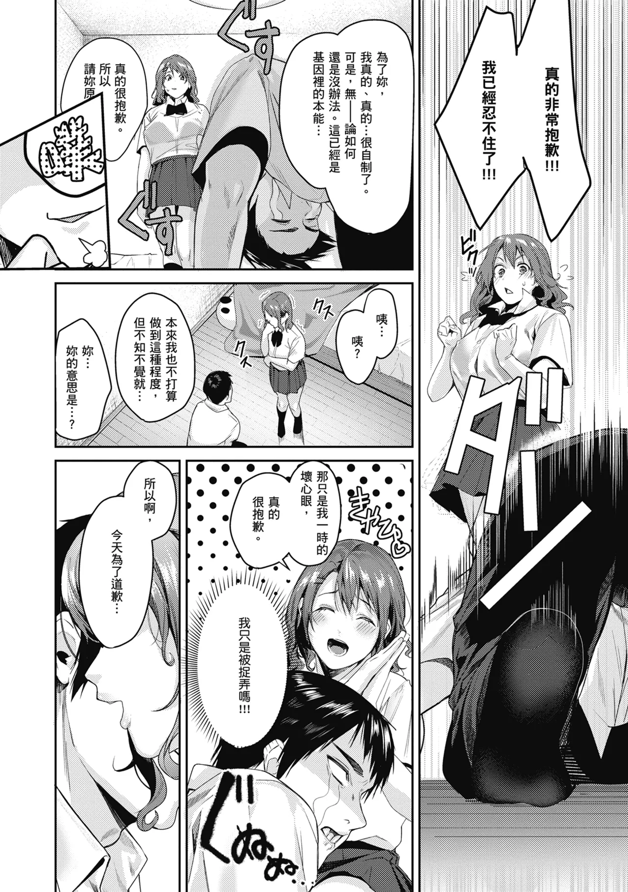 Shoujo Fondue - Sweet Girls Sex Diary | 少女性愛日記 page 43 - business suit big breasts hentai manga - read online free