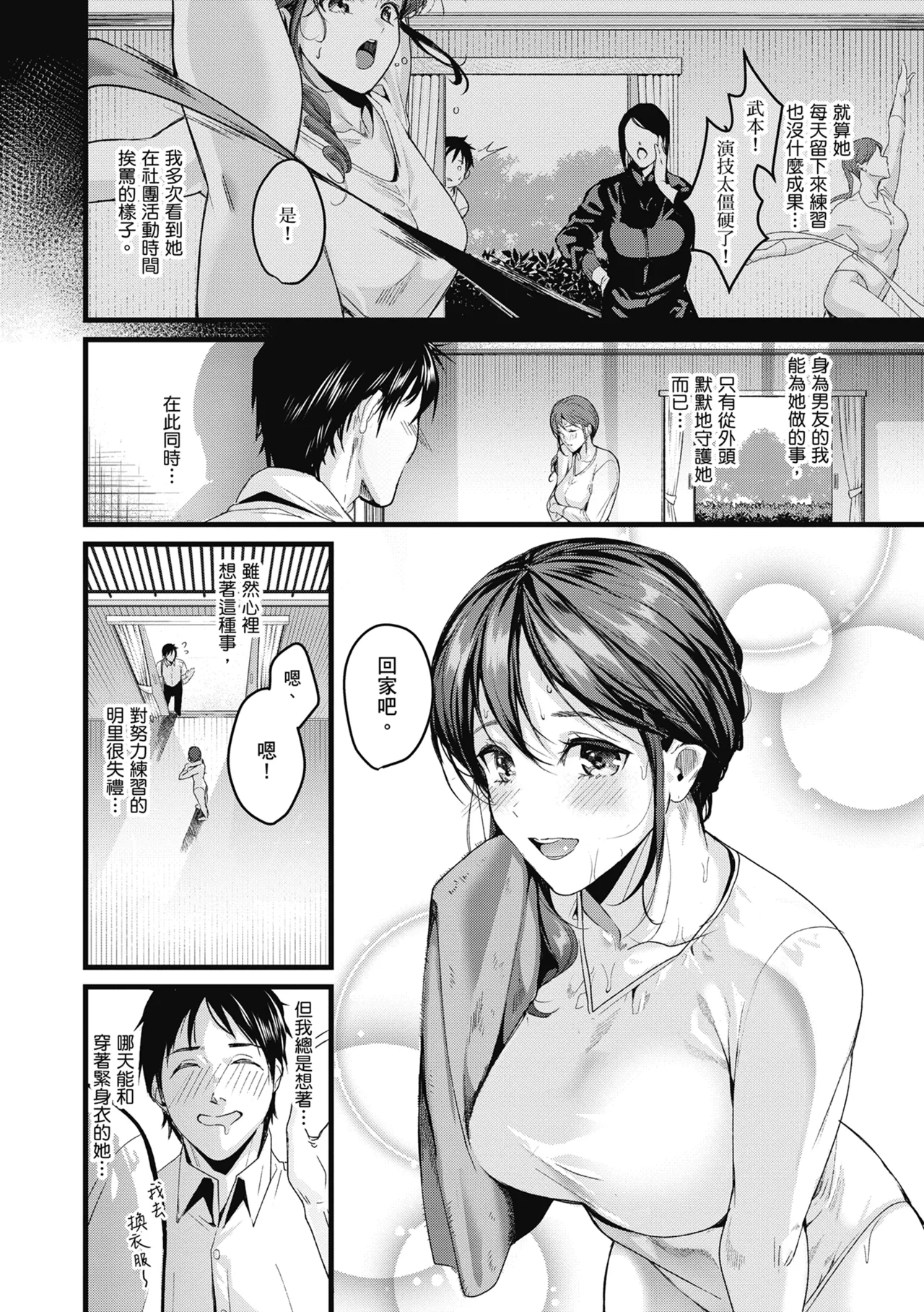 Shoujo Fondue - Sweet Girls Sex Diary | 少女性愛日記 page 55 - nakadashi paizuri hentai manga - read online free