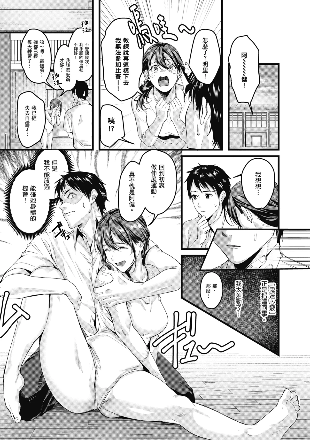 Shoujo Fondue - Sweet Girls Sex Diary | 少女性愛日記 page 56 - nakadashi swimsuit hentai manga - read online free