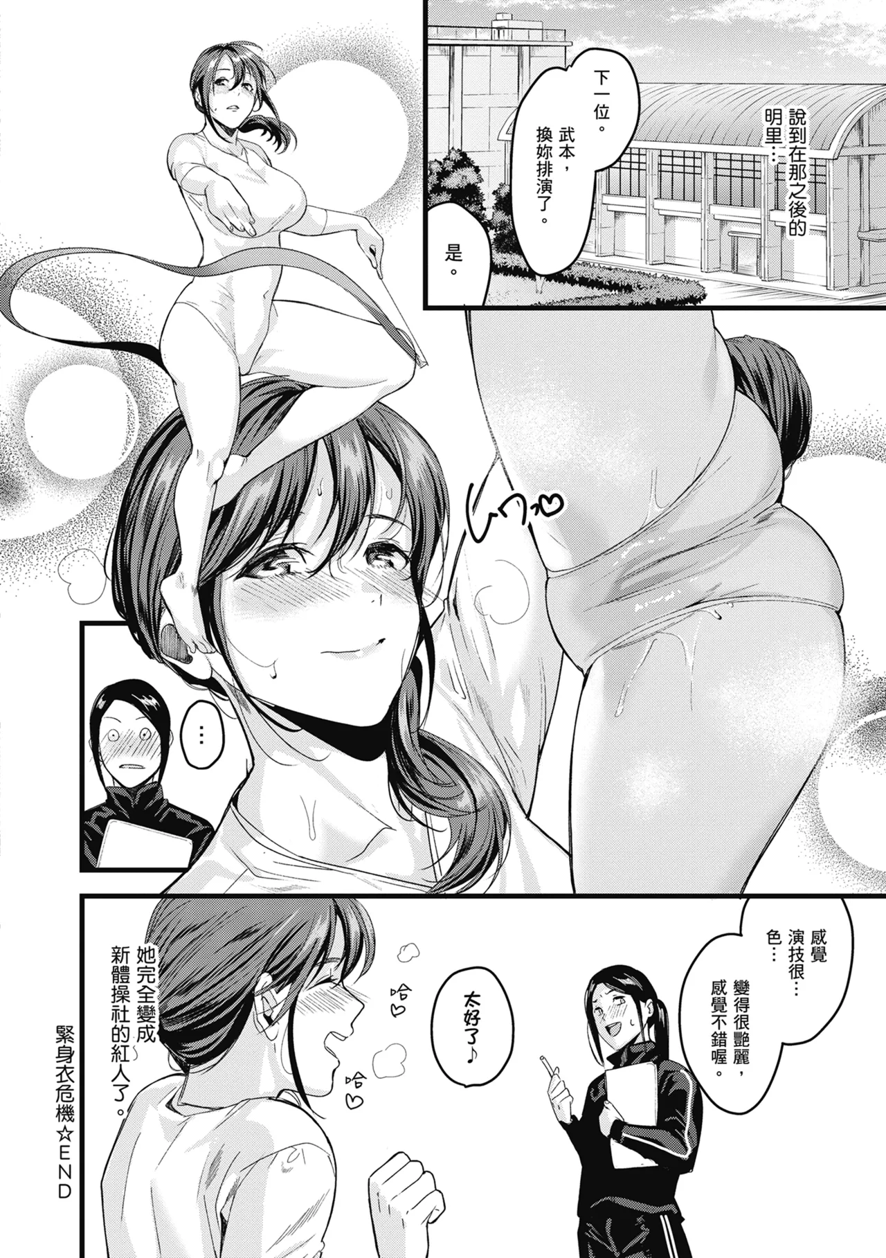 Shoujo Fondue - Sweet Girls Sex Diary | 少女性愛日記 page 73 - nakadashi paizuri hentai manga - read online free