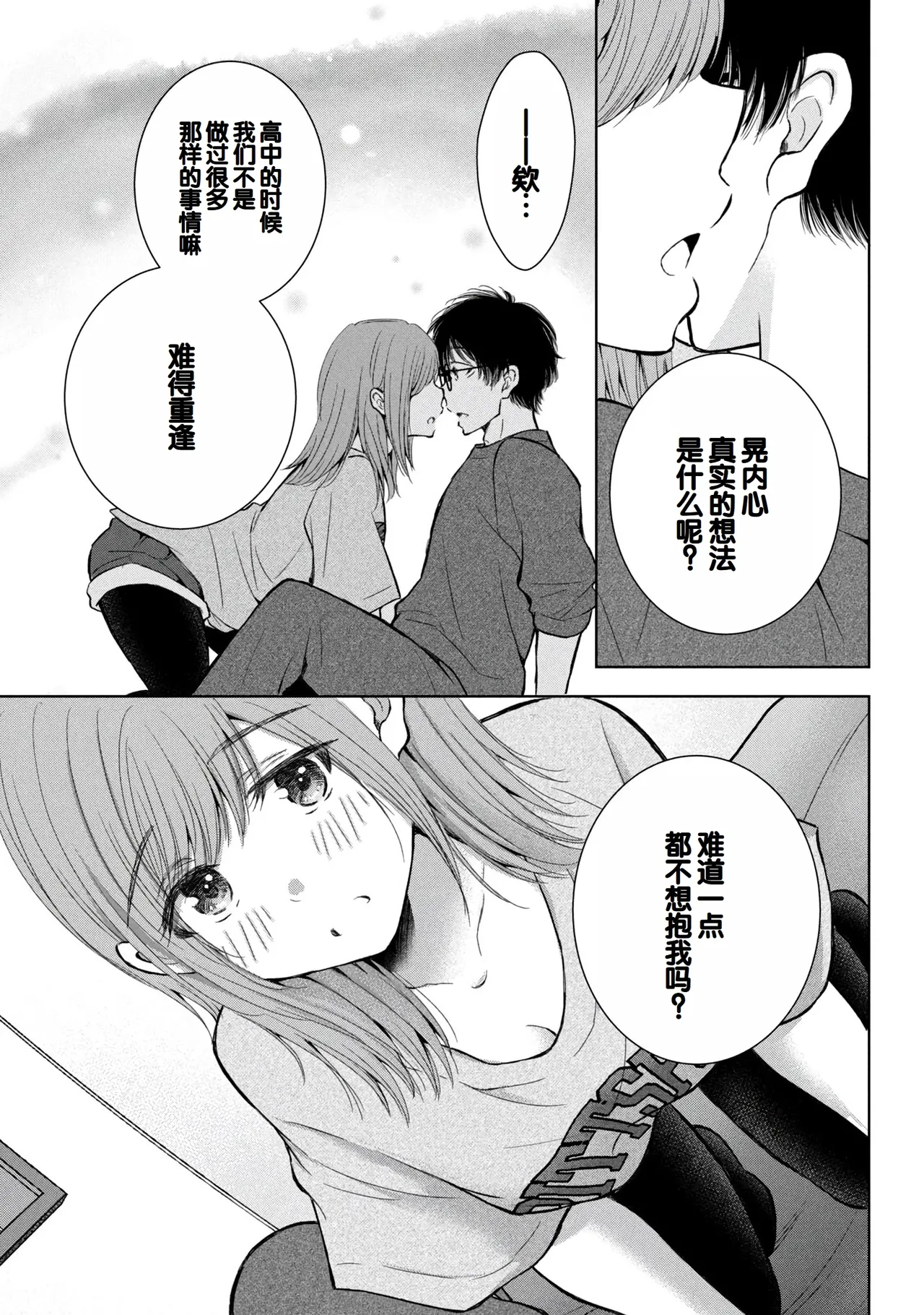 Gyaru ni pachan wa semararetai Vol.9 page 107 - multi-work series harem hentai manga - read online free