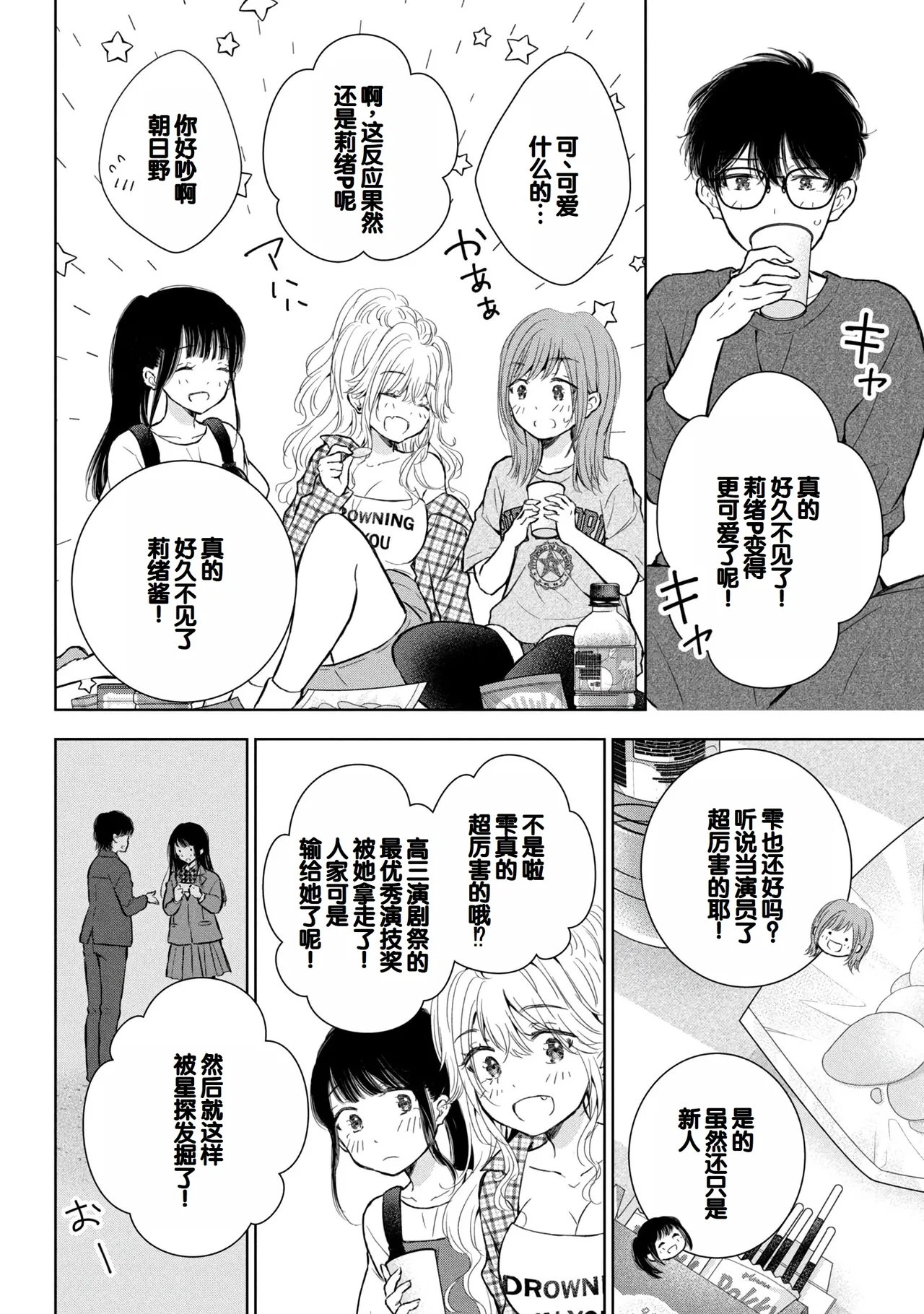 Gal Nipa-chan wa Semararetai Vol.9 page 110 - story arc harem hentai manga - read online free