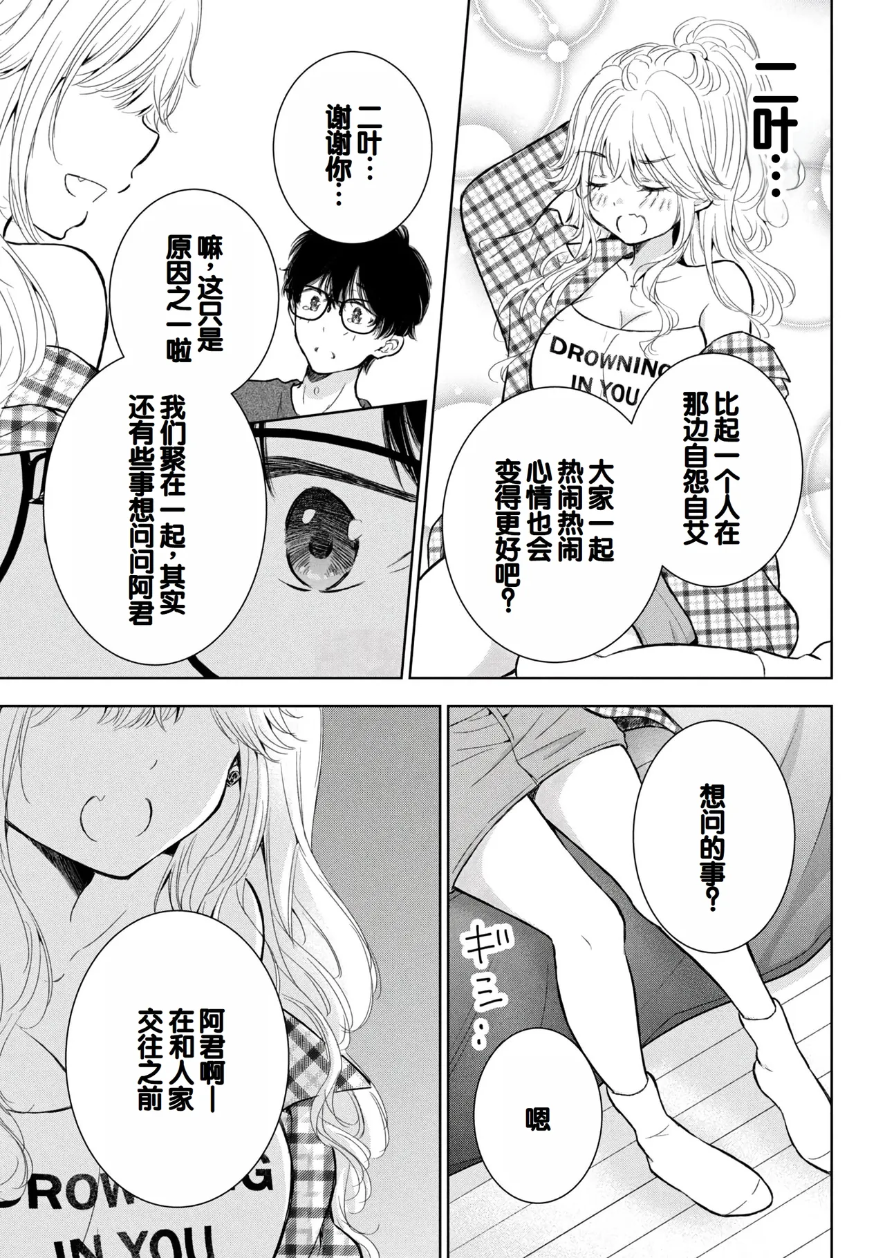 Gal Nipa-chan wa Semararetai Vol.9 page 113 - multi-work series harem hentai manga - read online free