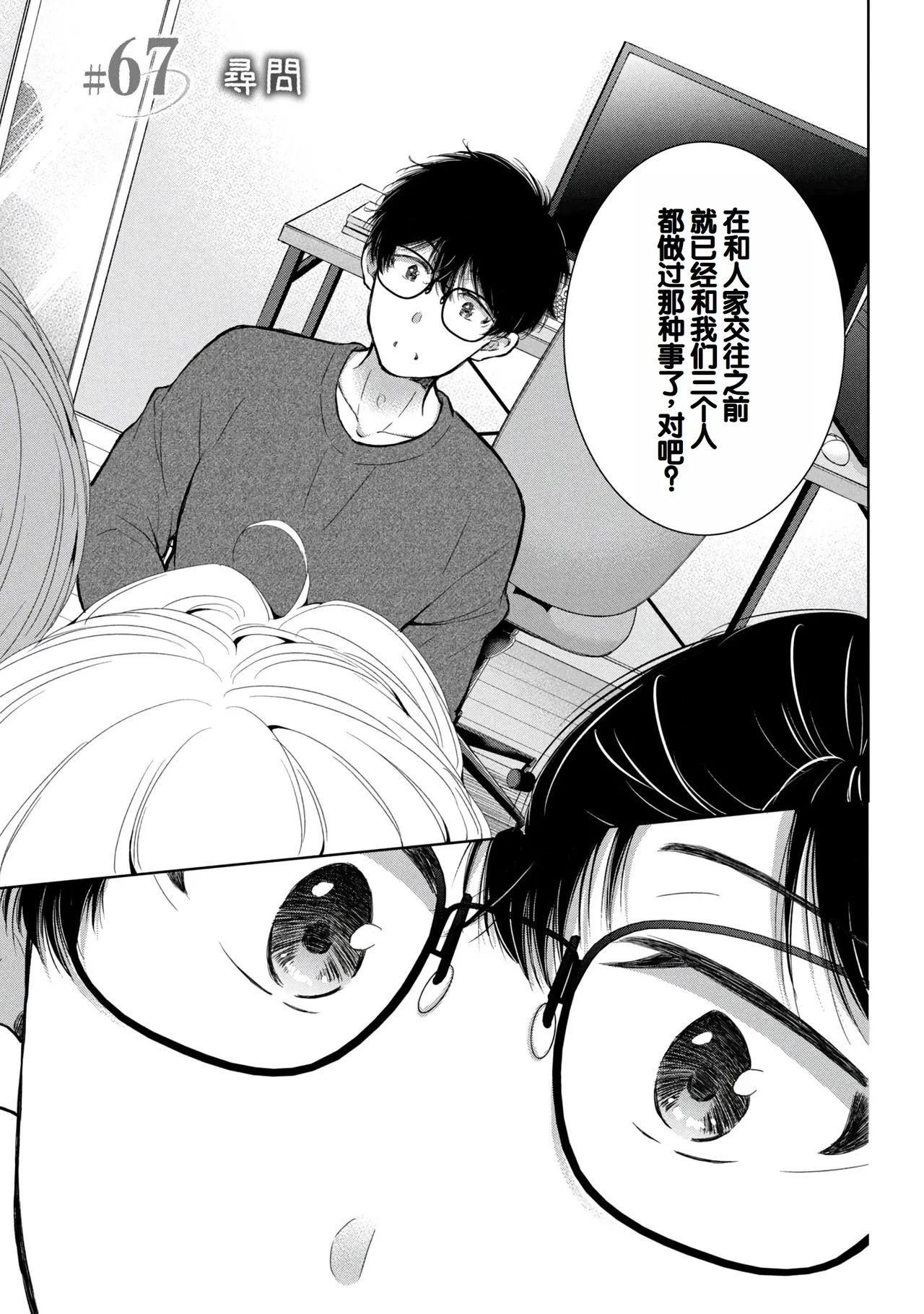 Gyaru ni pachan wa semararetai Vol.9 page 115 - multi-work series harem hentai manga - read online free