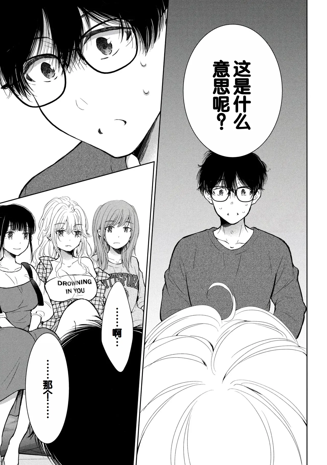 Gal Nipa-chan wa Semararetai Vol.9 page 117 - multi-work series harem hentai manga - read online free