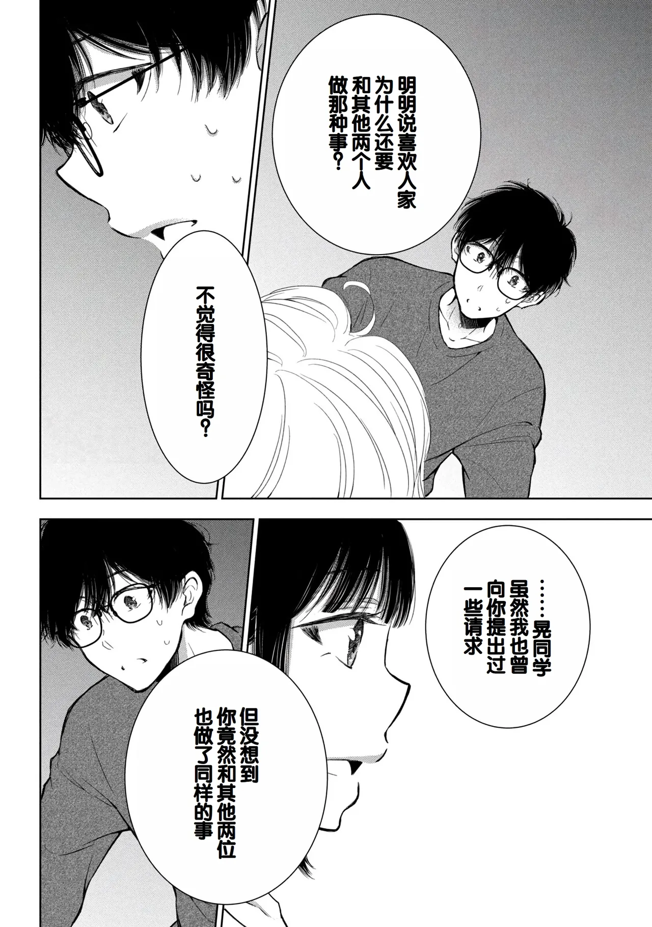 Gal Nipa-chan wa Semararetai Vol.9 page 118 - multi-work series harem hentai manga - read online free