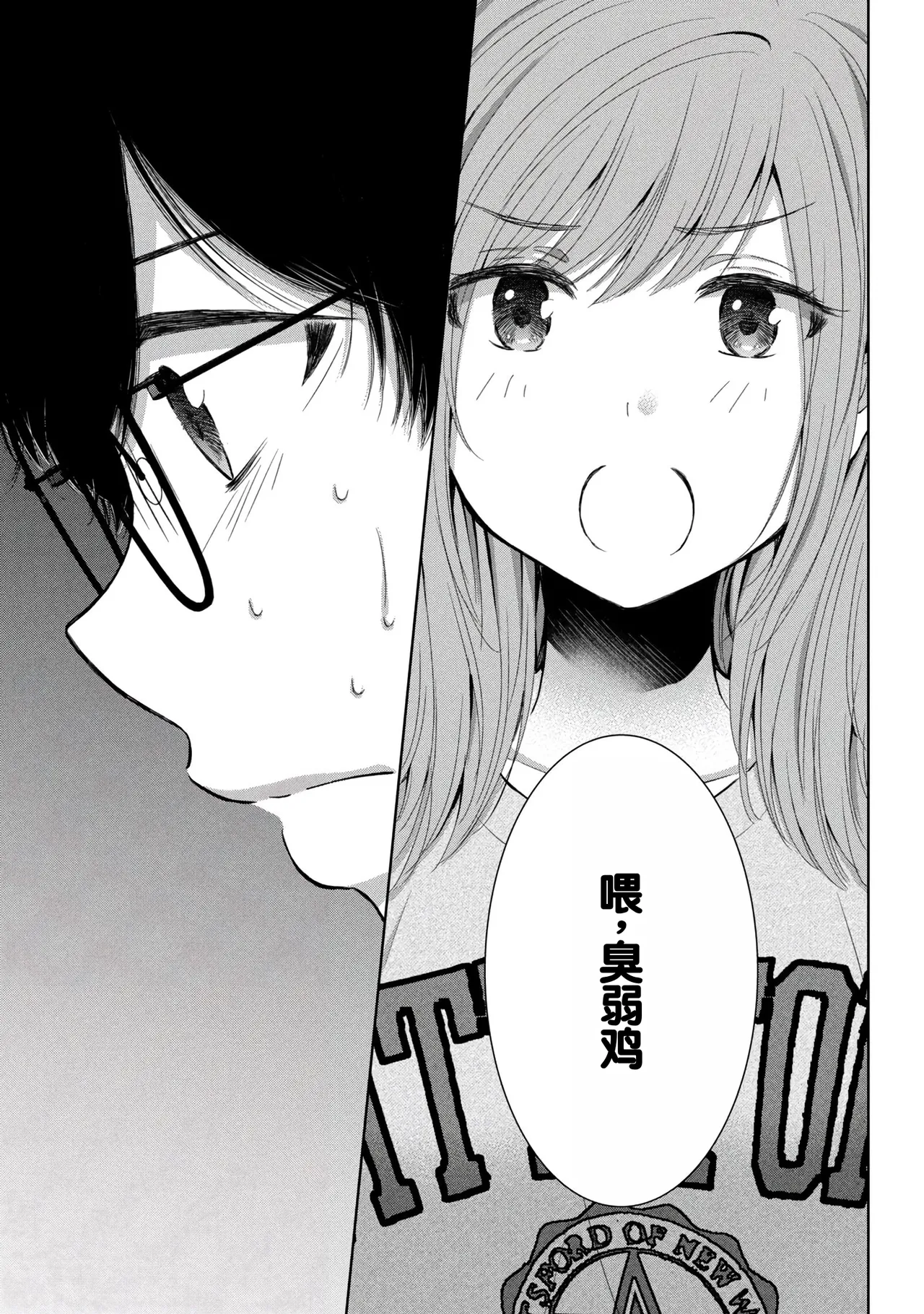 Gal Nipa-chan wa Semararetai Vol.9 page 129 - story arc harem hentai manga - read online free