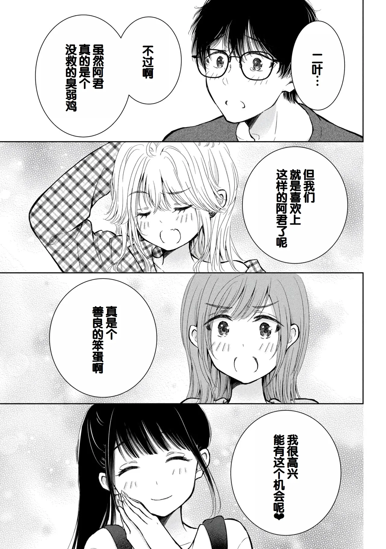 Gal Nipa-chan wa Semararetai Vol.9 page 131 - multi-work series harem hentai manga - read online free