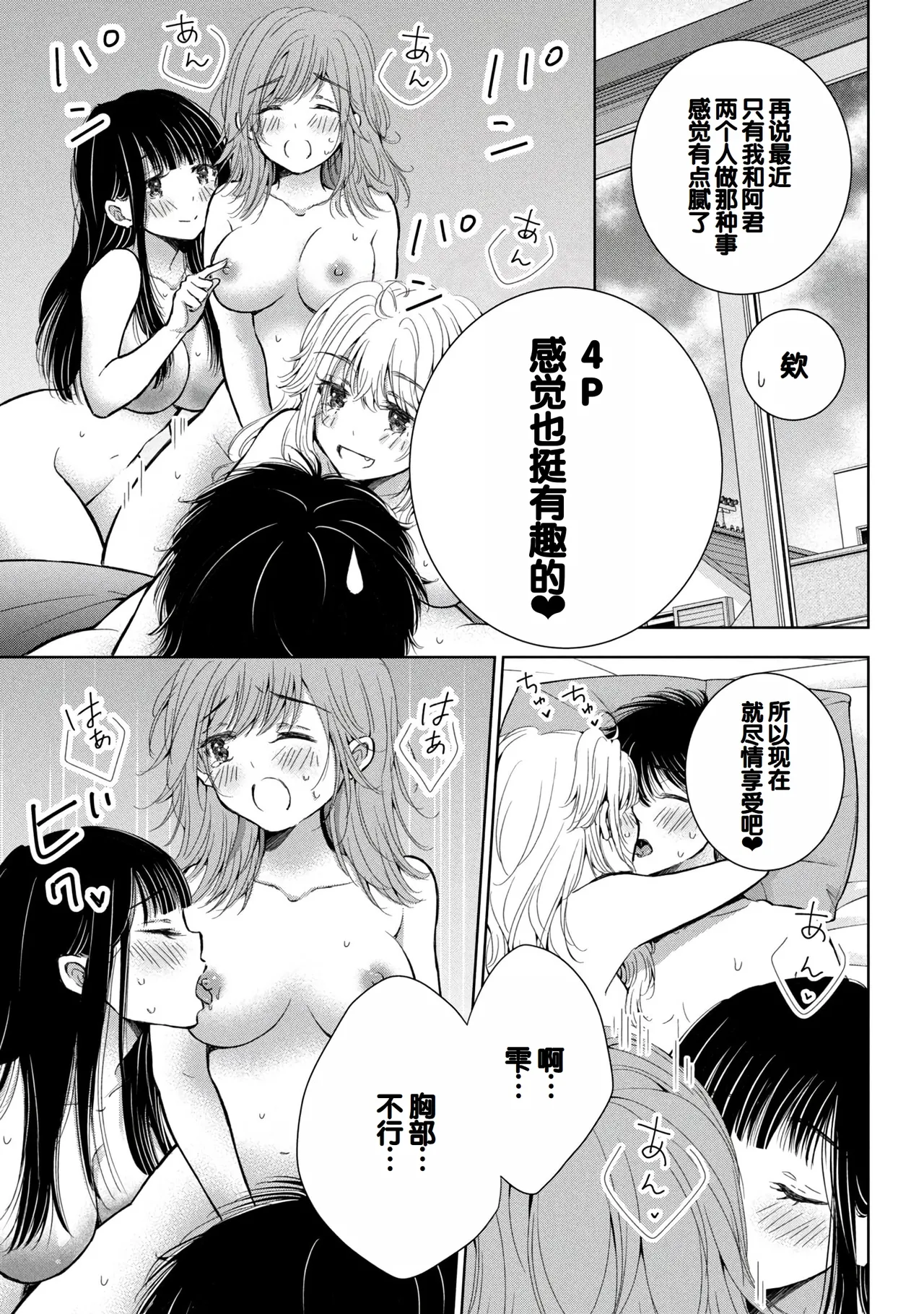 Gal Nipa-chan wa Semararetai Vol.9 page 137 - multi-work series harem hentai manga - read online free