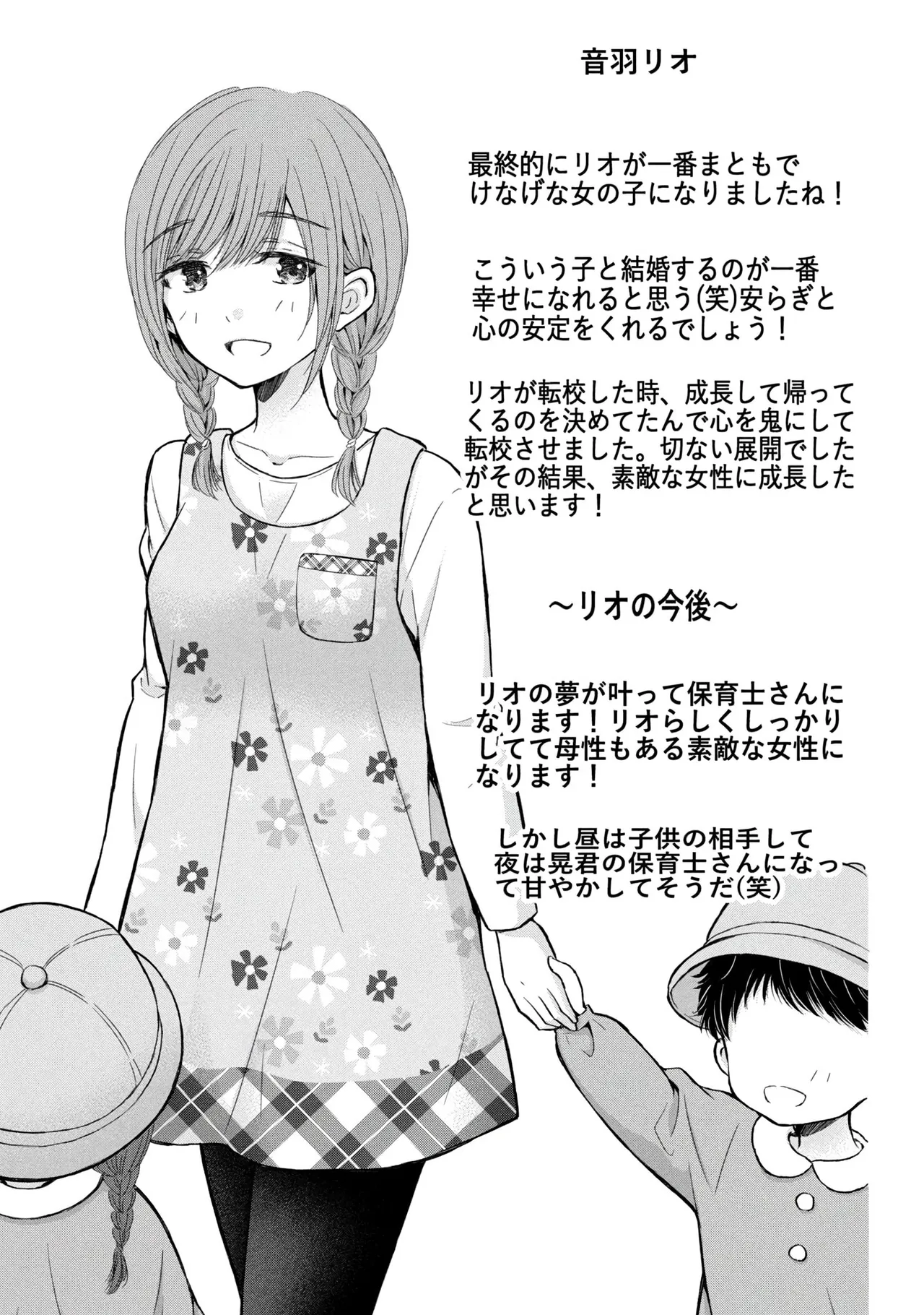 Gyaru ni pachan wa semararetai Vol.9 page 155 - multi-work series harem hentai manga - read online free